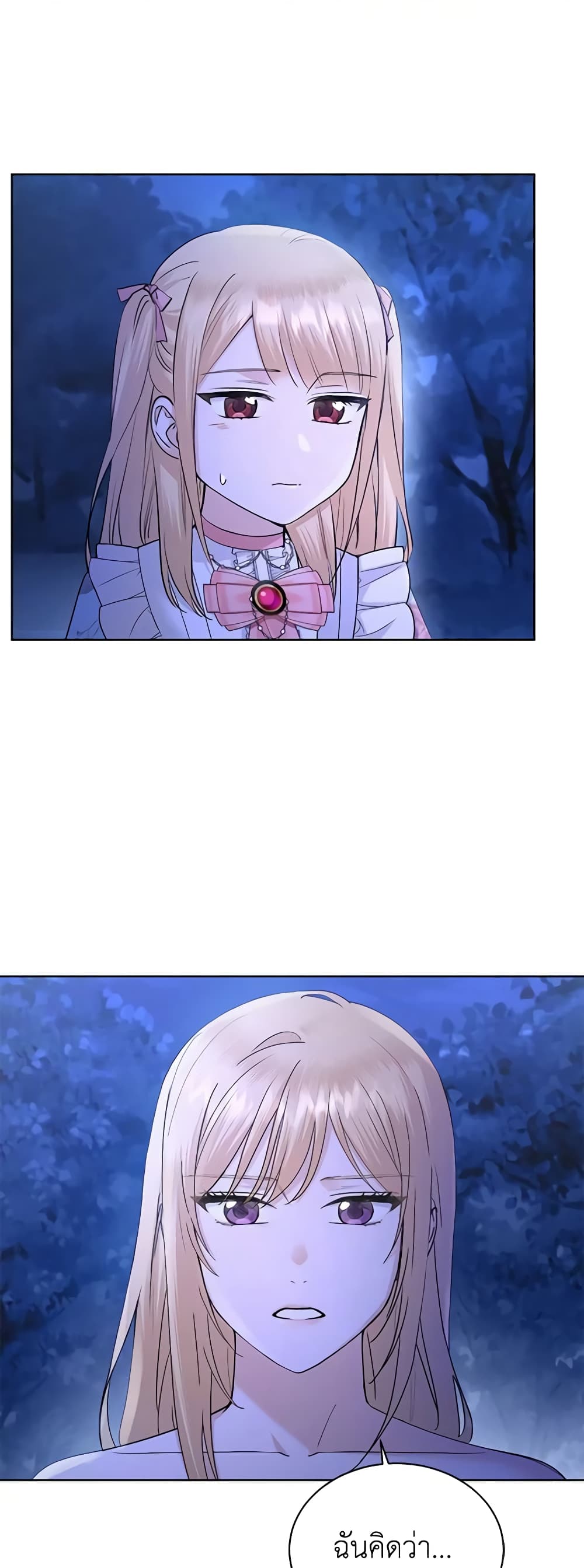I Don't Love You Anymore page 3