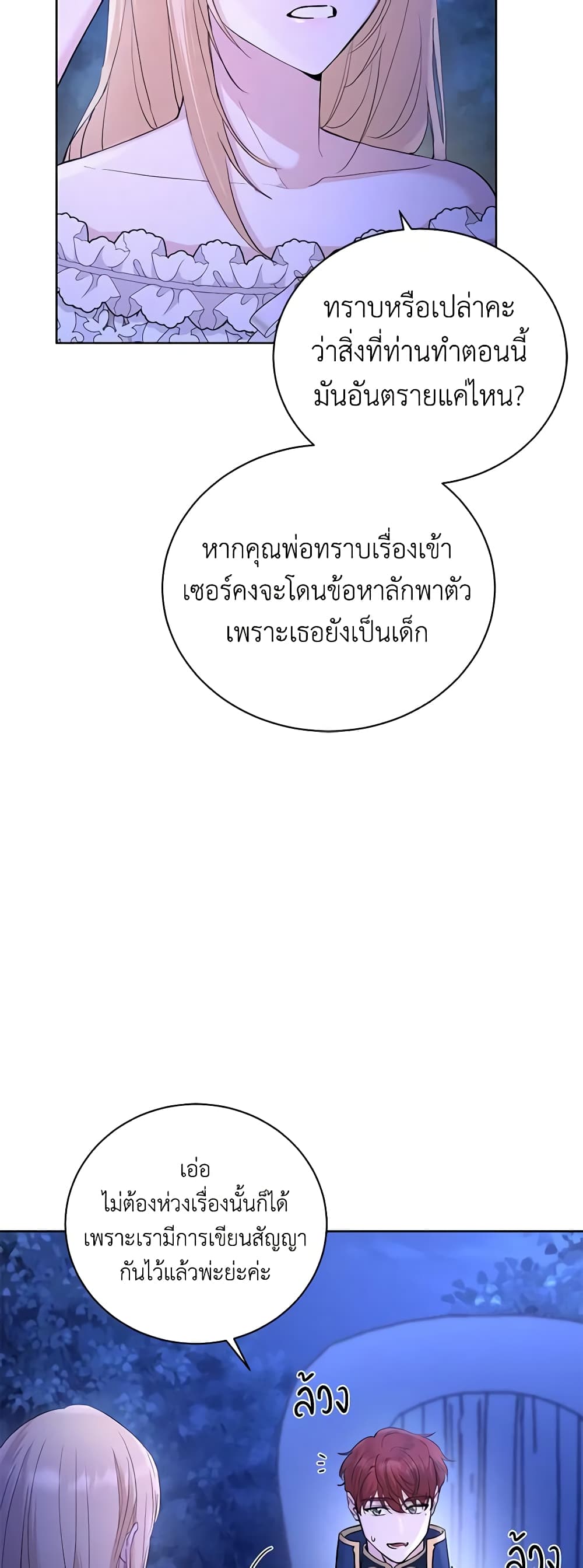 I Don't Love You Anymore page 7