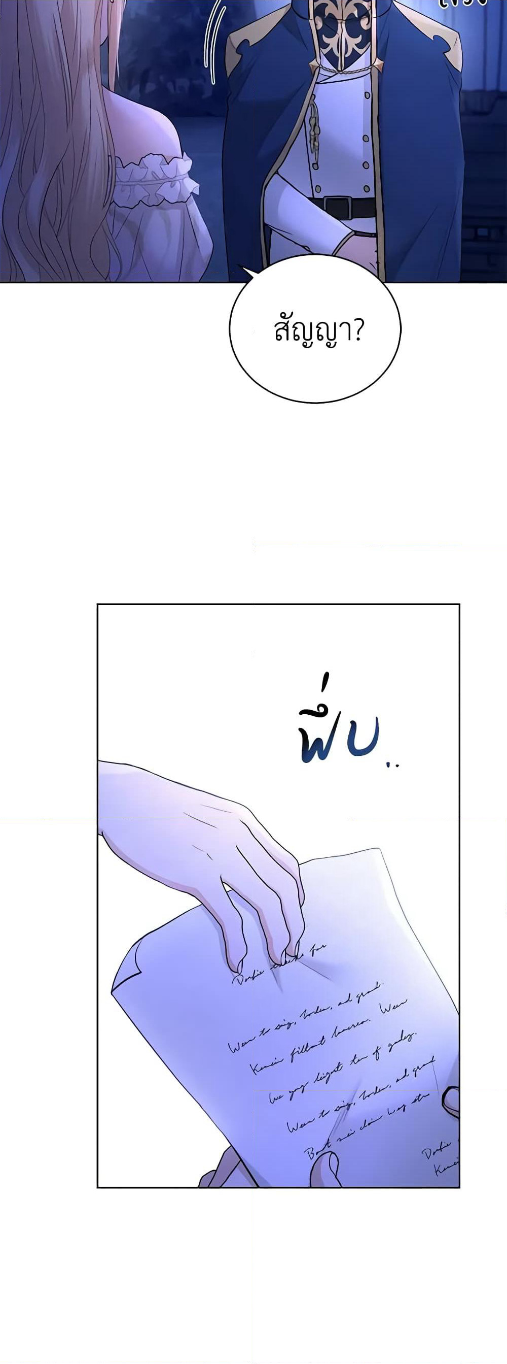 I Don't Love You Anymore page 8