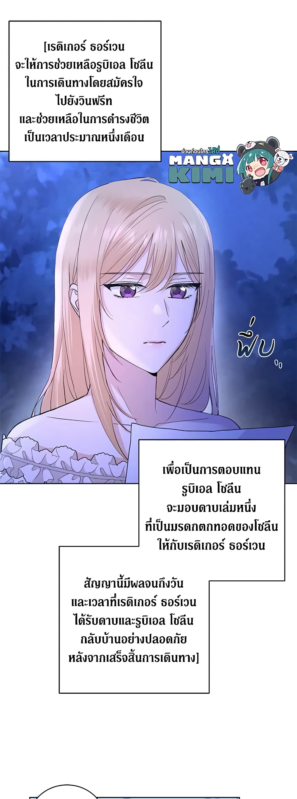 I Don't Love You Anymore page 9