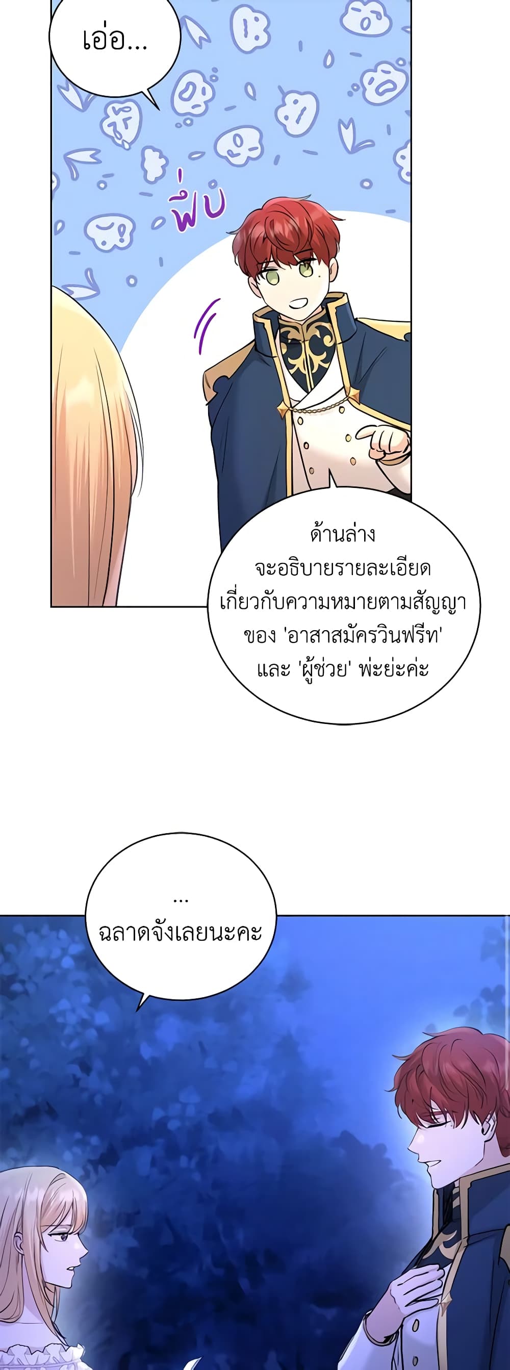 I Don't Love You Anymore page 10