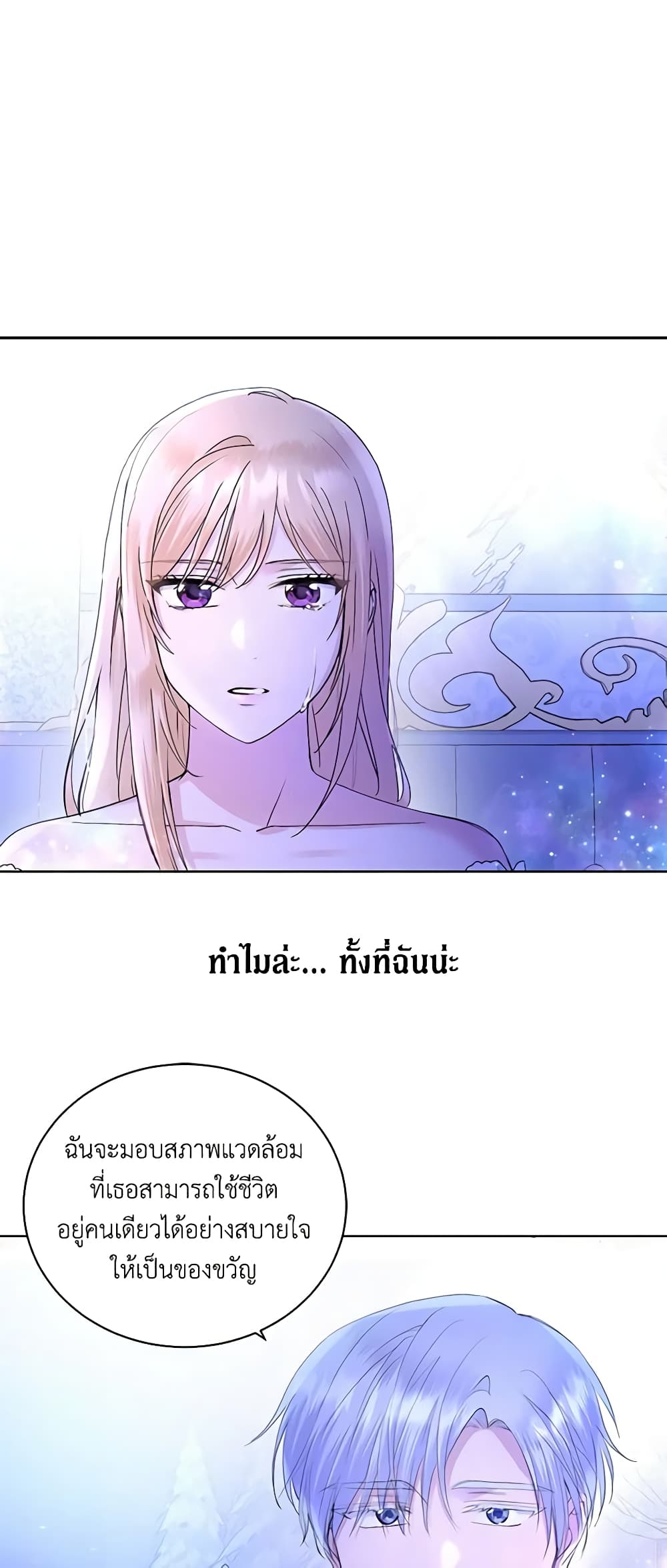 I Don't Love You Anymore page 2