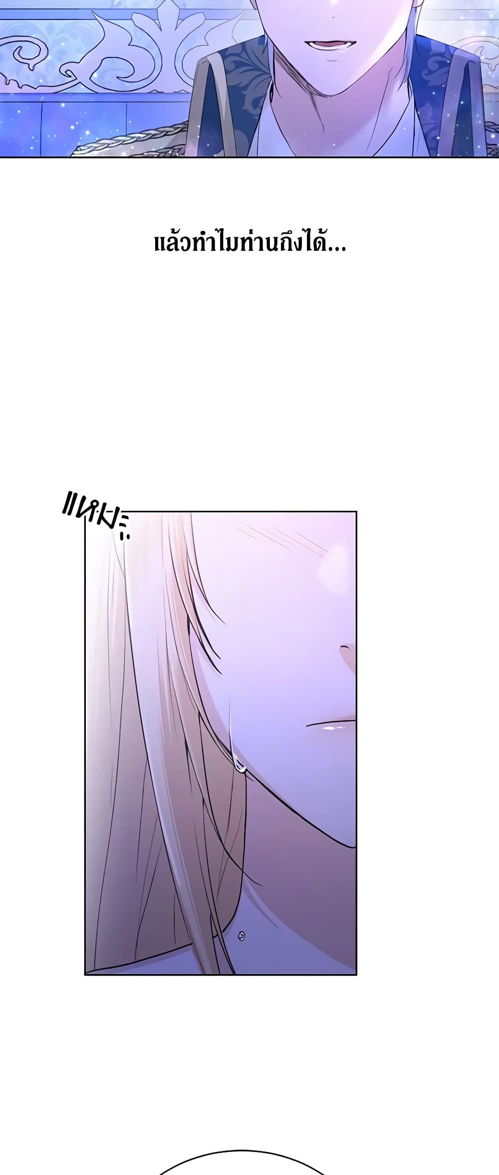 I Don't Love You Anymore page 3
