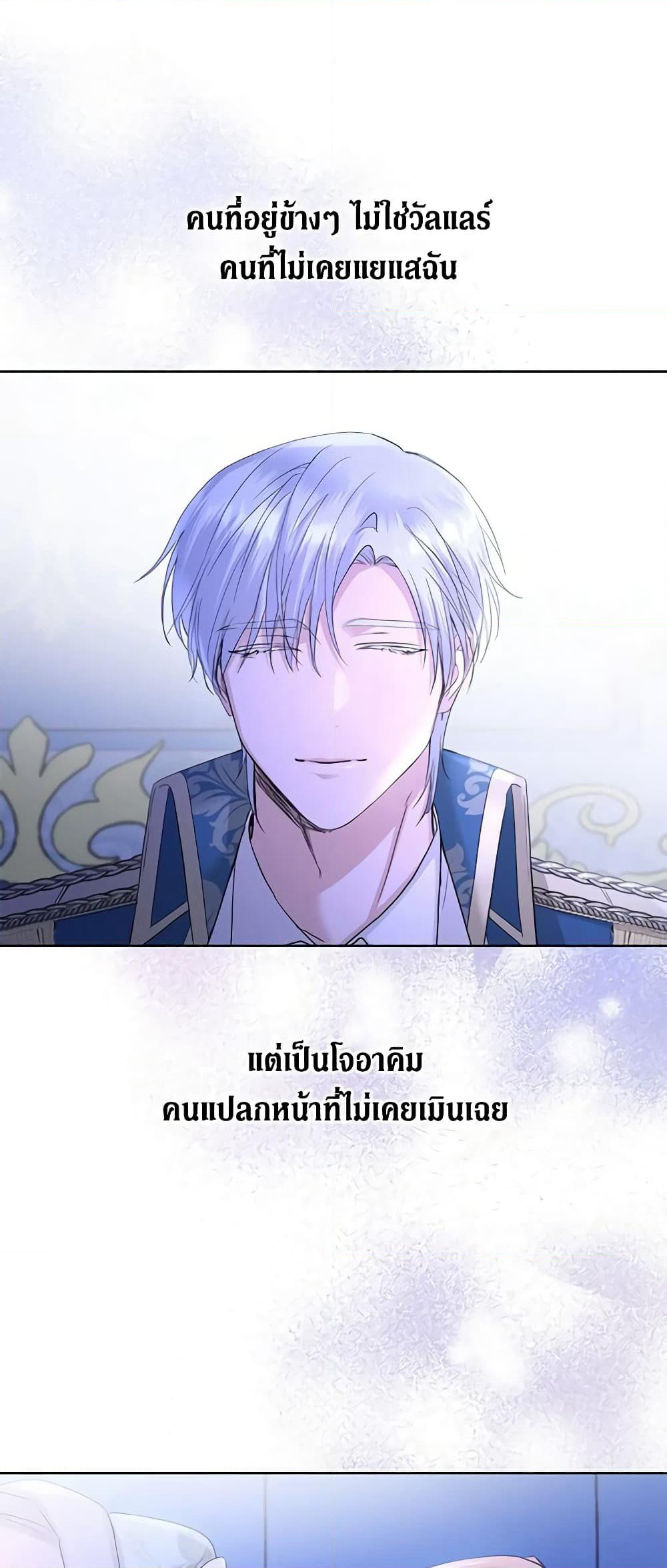 I Don't Love You Anymore page 5