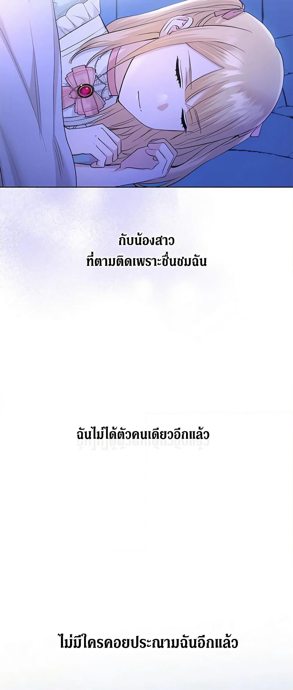 I Don't Love You Anymore page 6