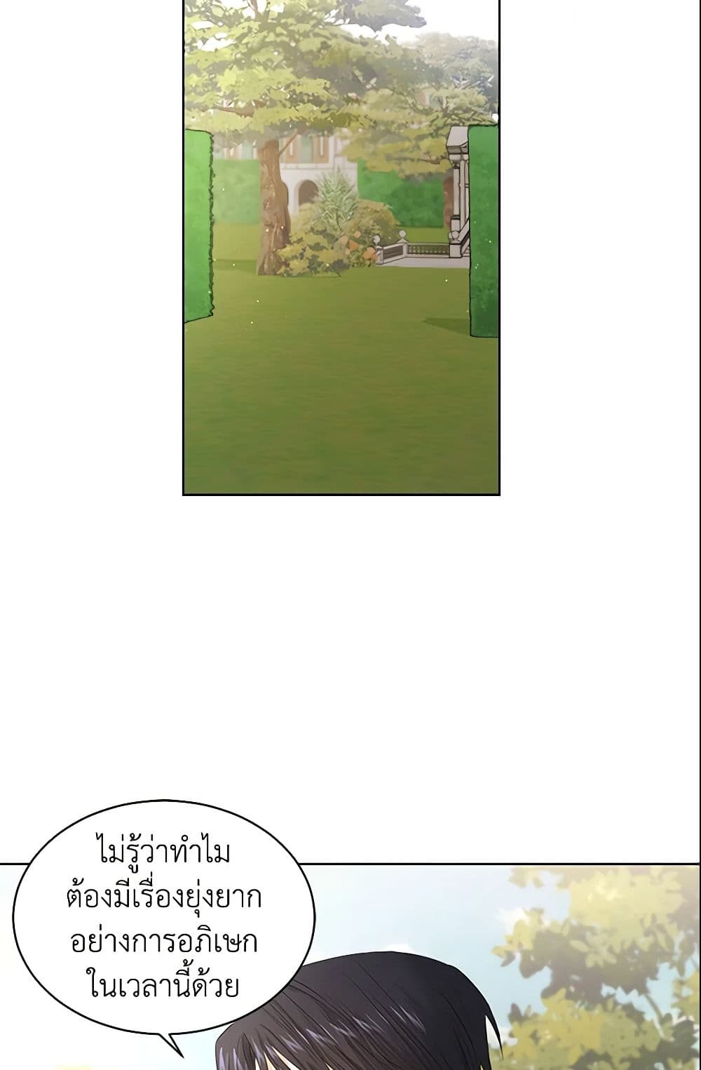 I Don't Love You Anymore page 5