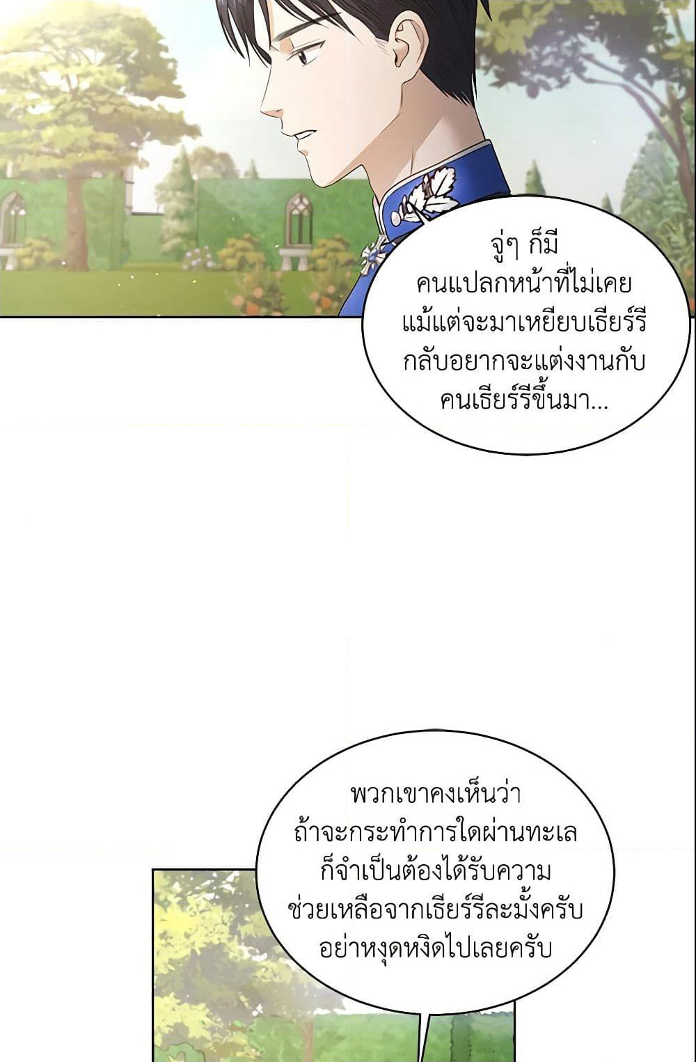 I Don't Love You Anymore page 6