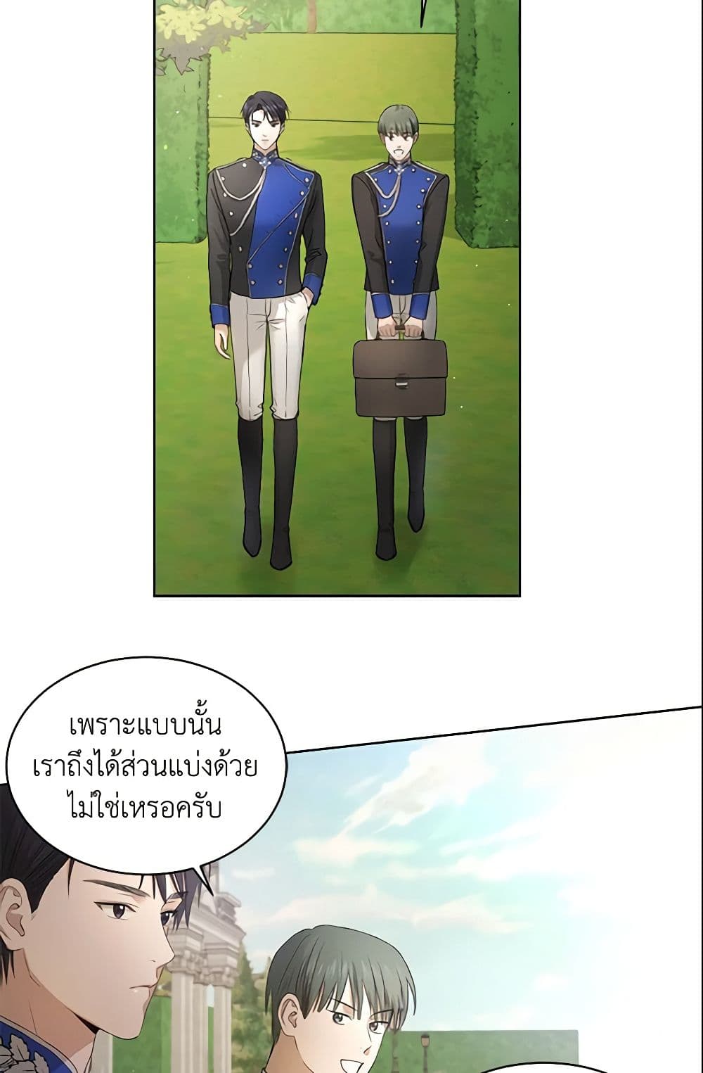 I Don't Love You Anymore page 7