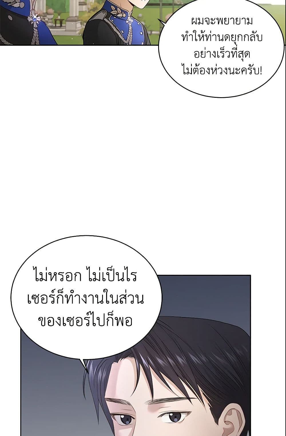 I Don't Love You Anymore page 8