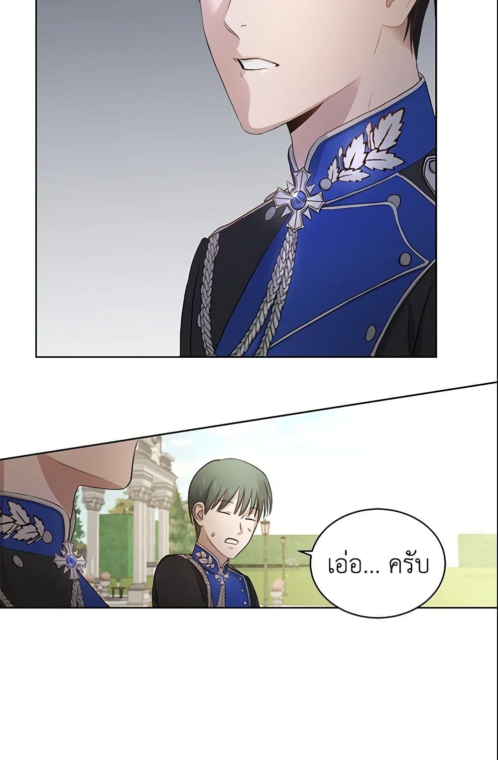 I Don't Love You Anymore page 9