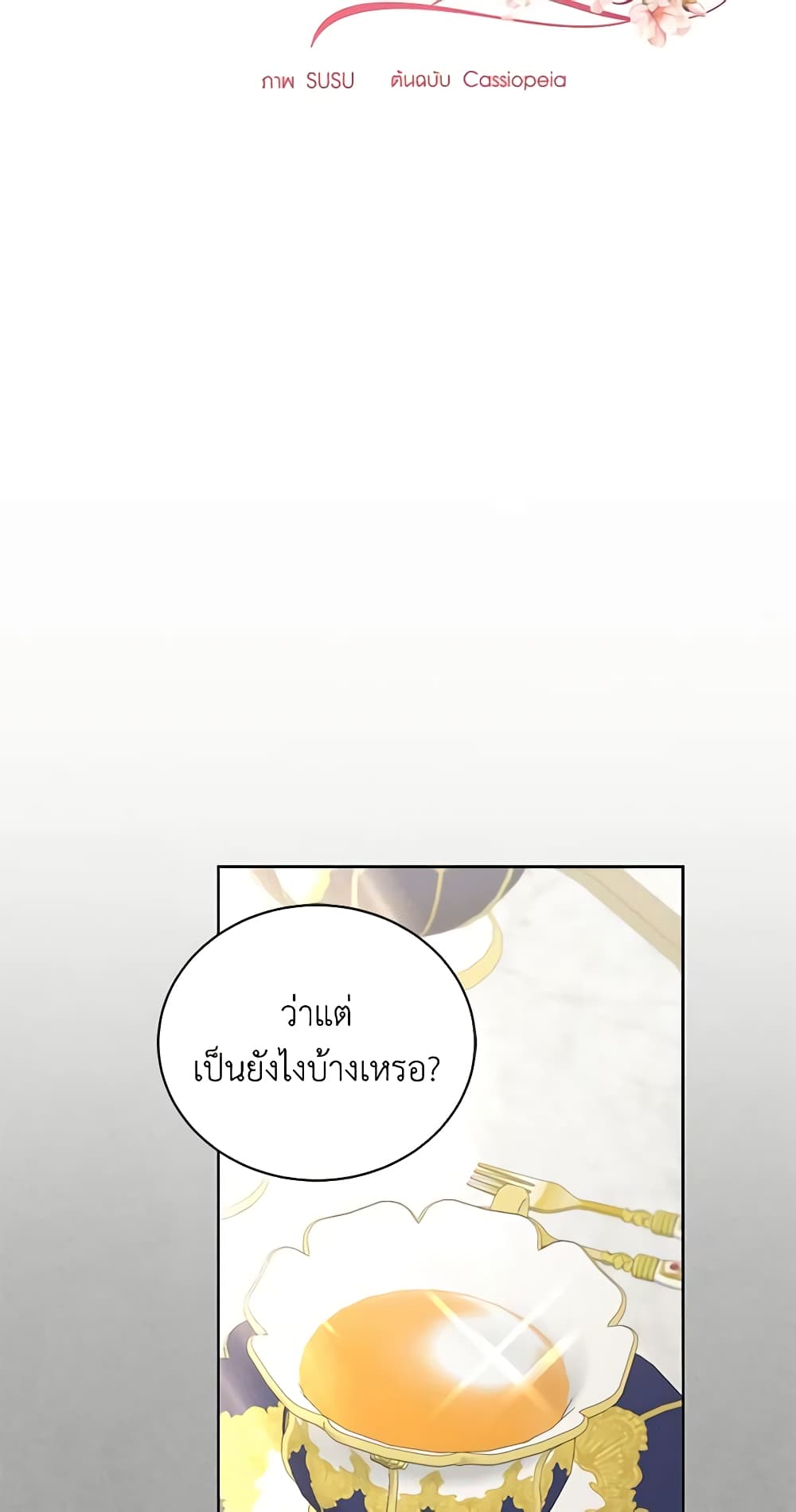 I Don't Love You Anymore page 5