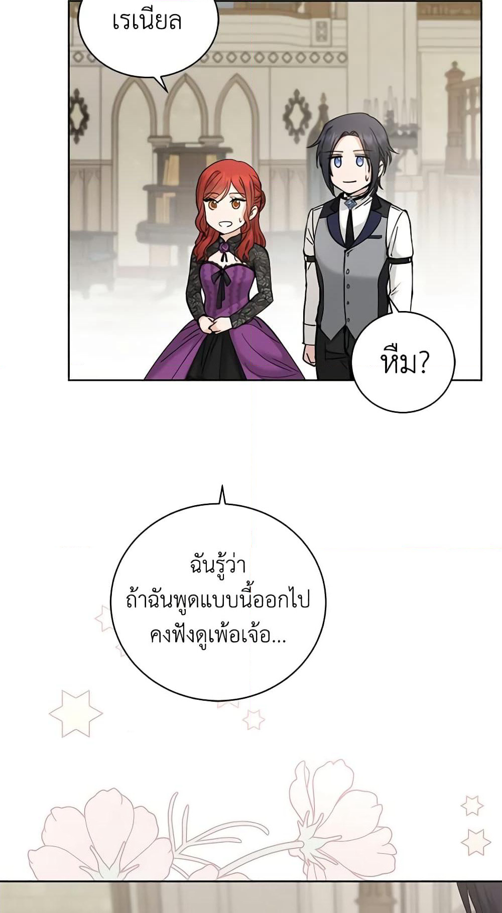 I Don't Love You Anymore page 8