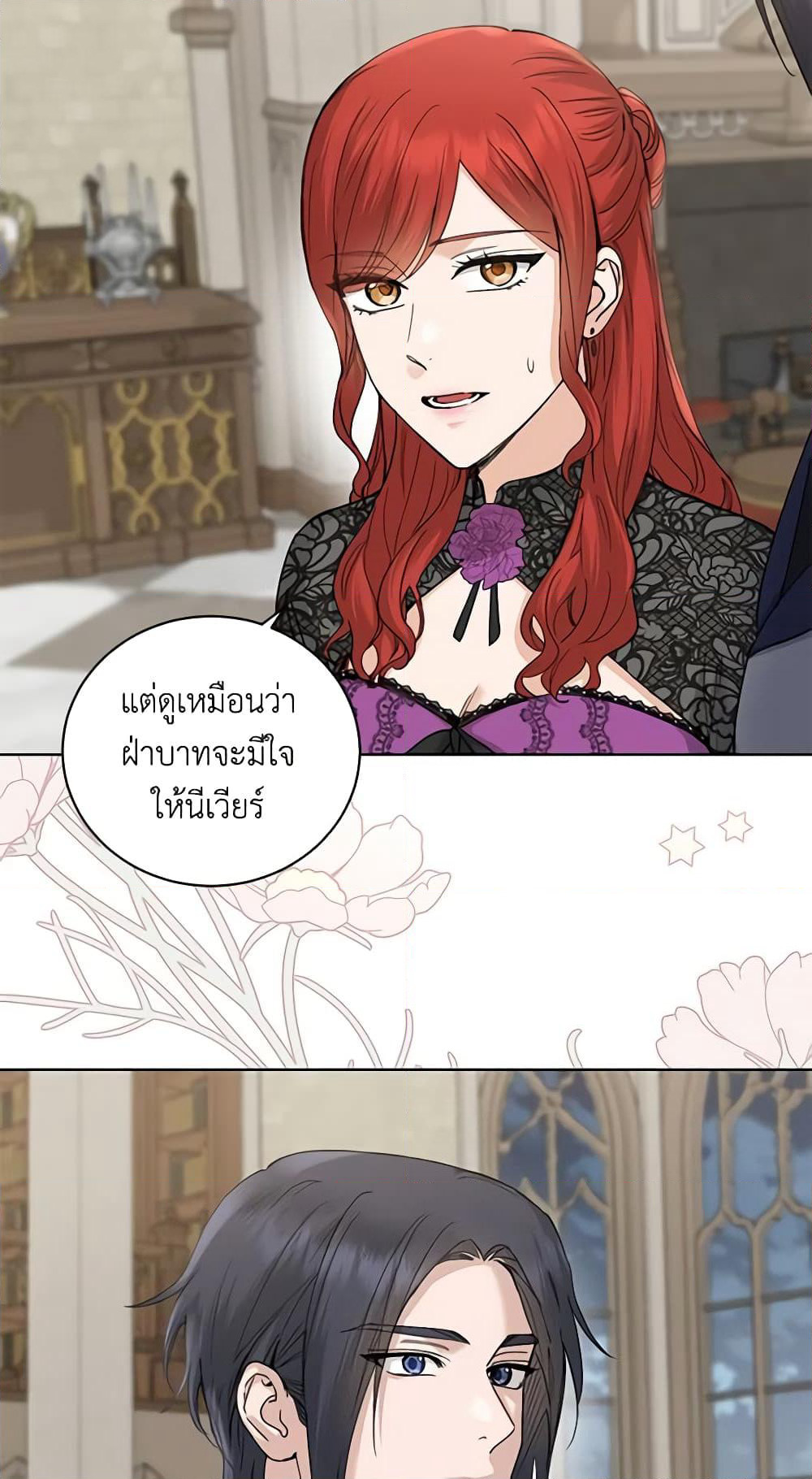 I Don't Love You Anymore page 9