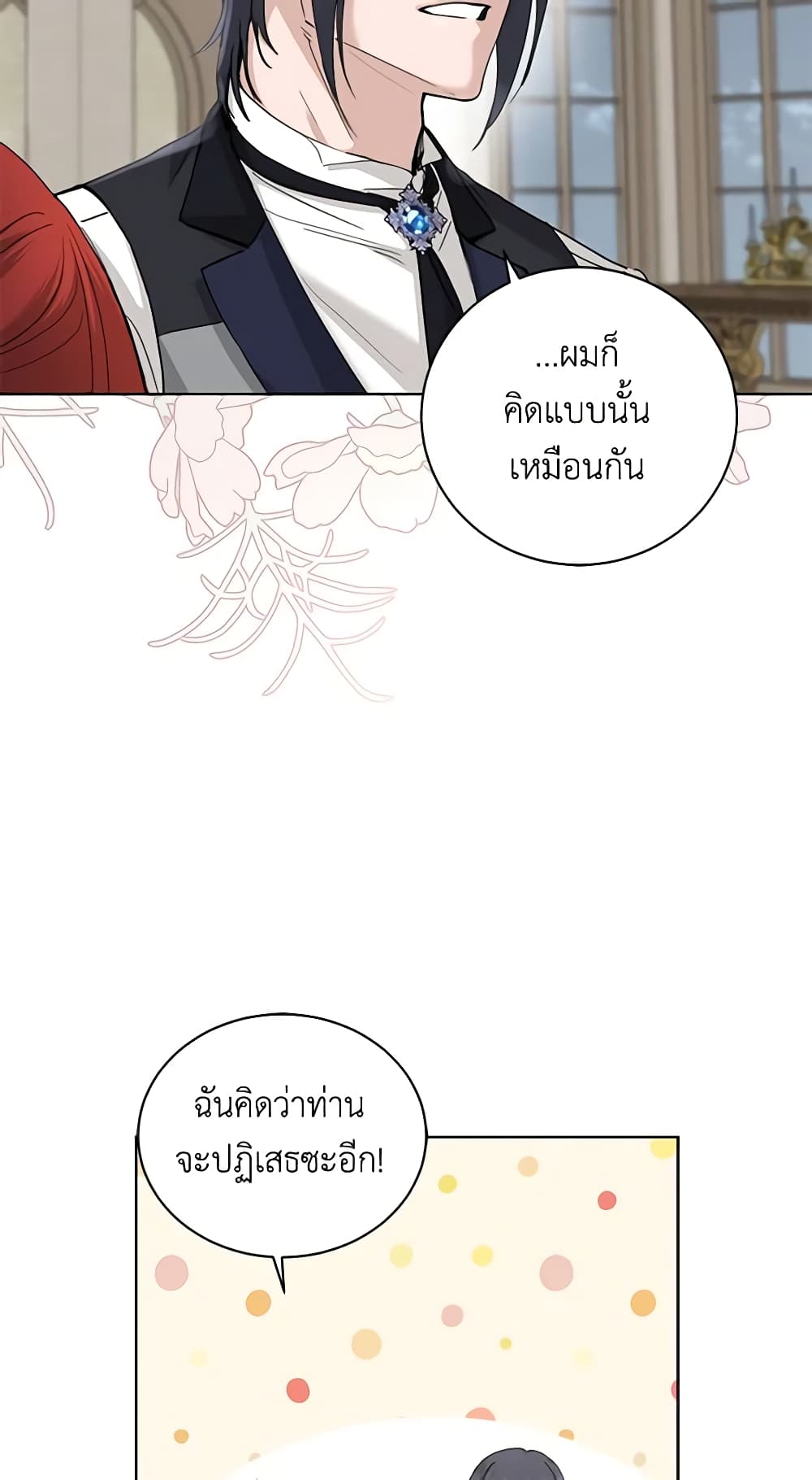 I Don't Love You Anymore page 10