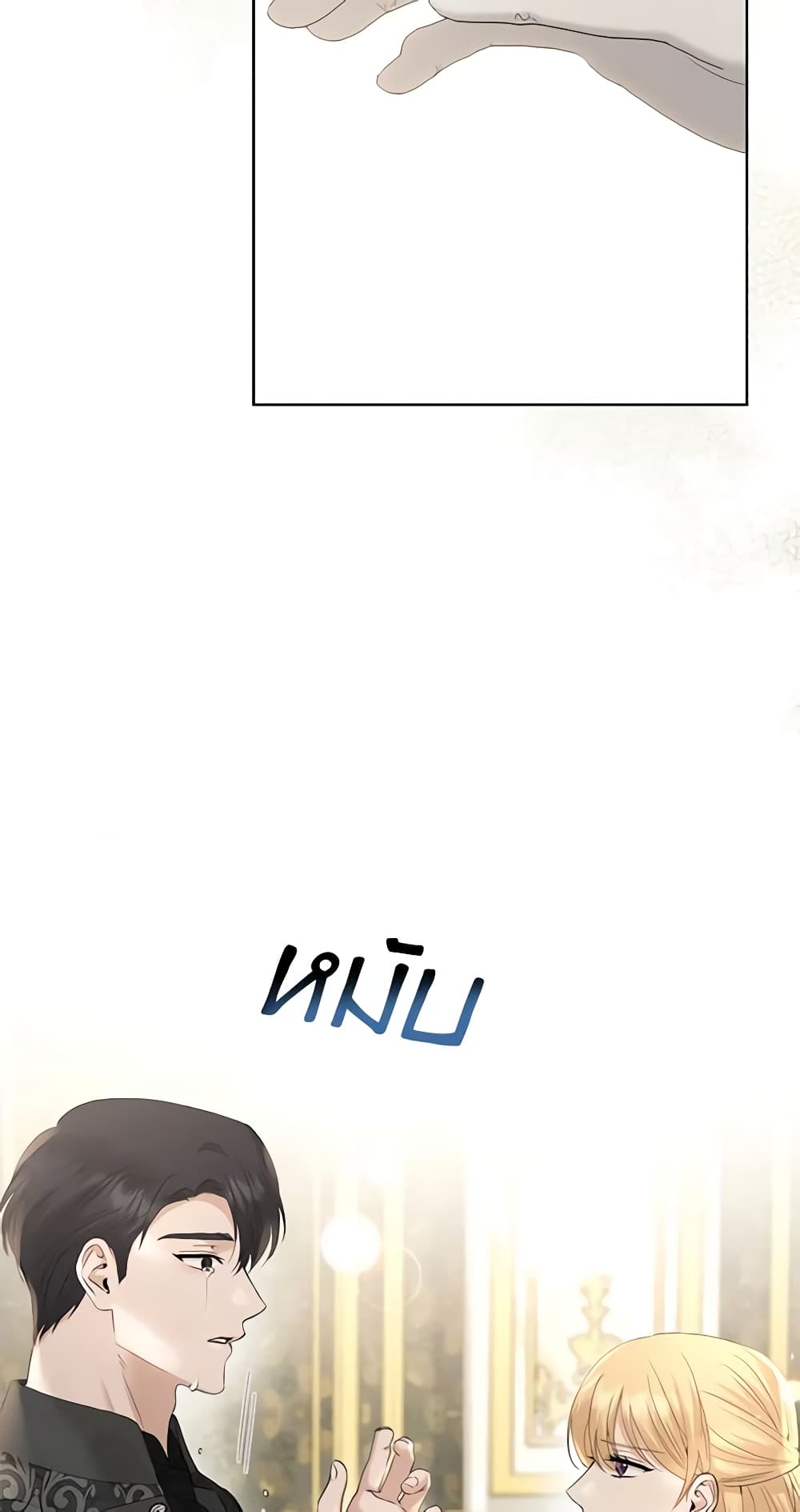 I Don't Love You Anymore page 6