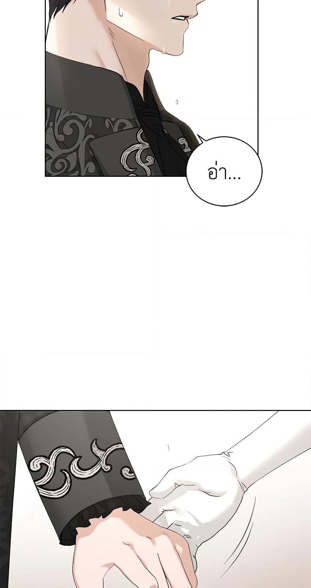 I Don't Love You Anymore page 8