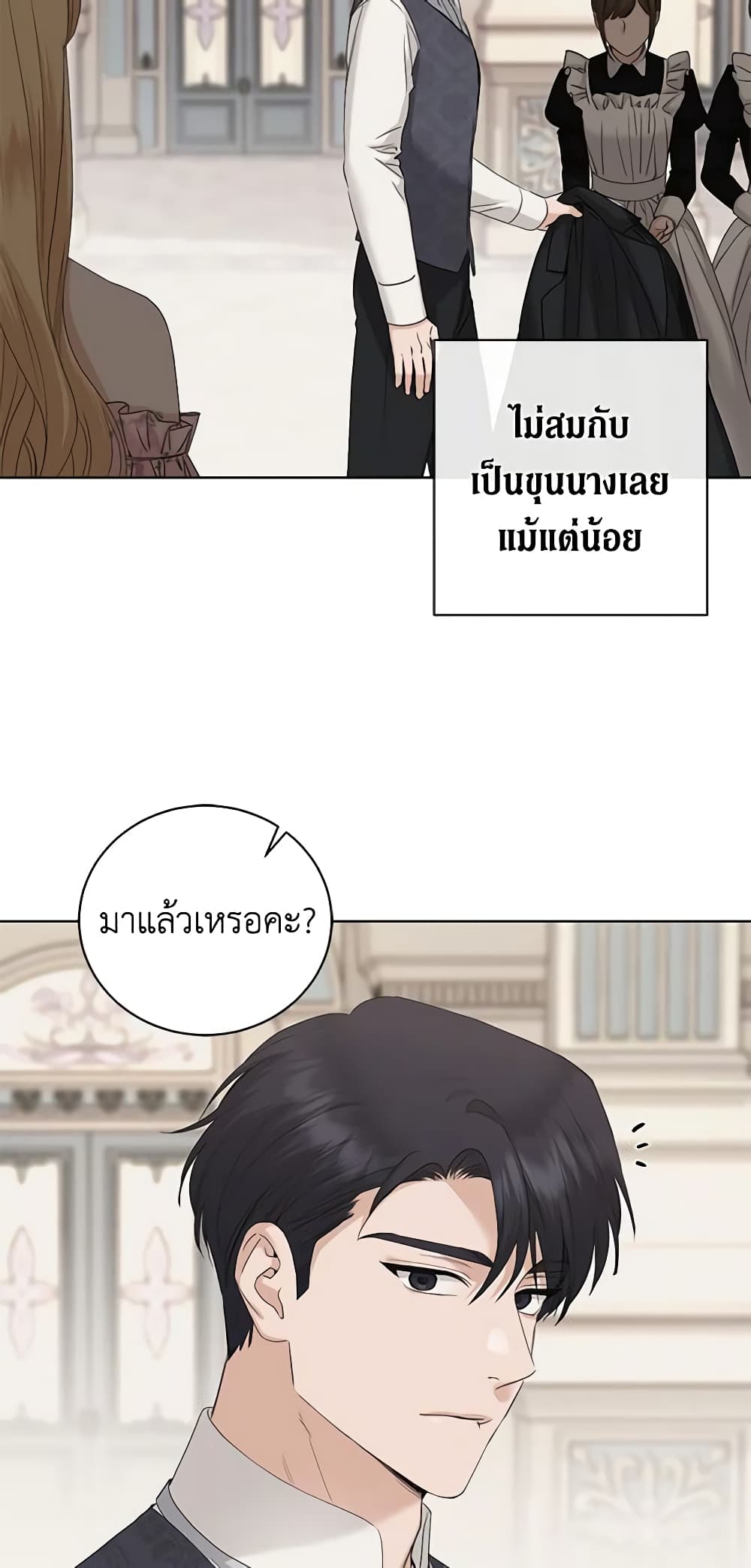 I Don't Love You Anymore page 3