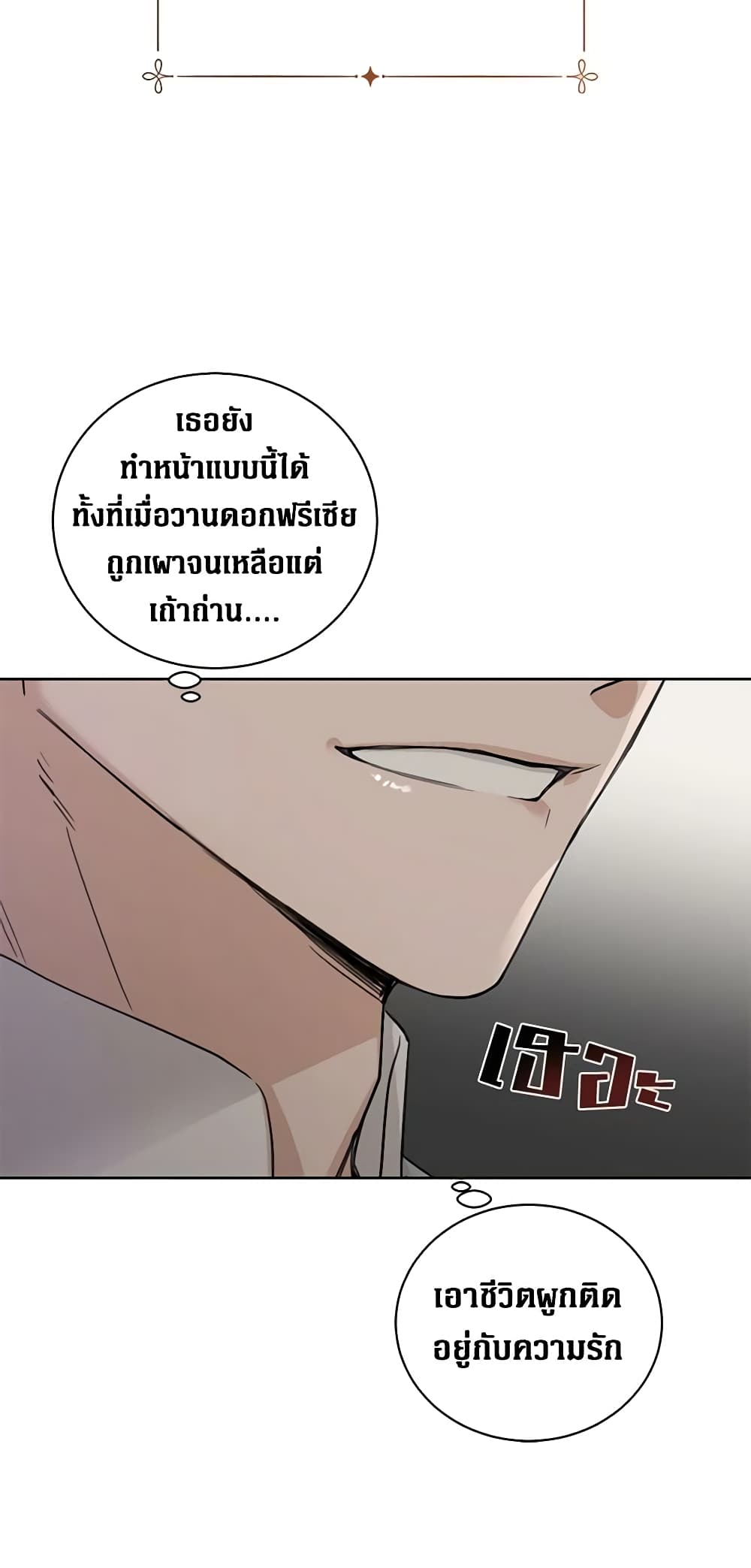 I Don't Love You Anymore page 5