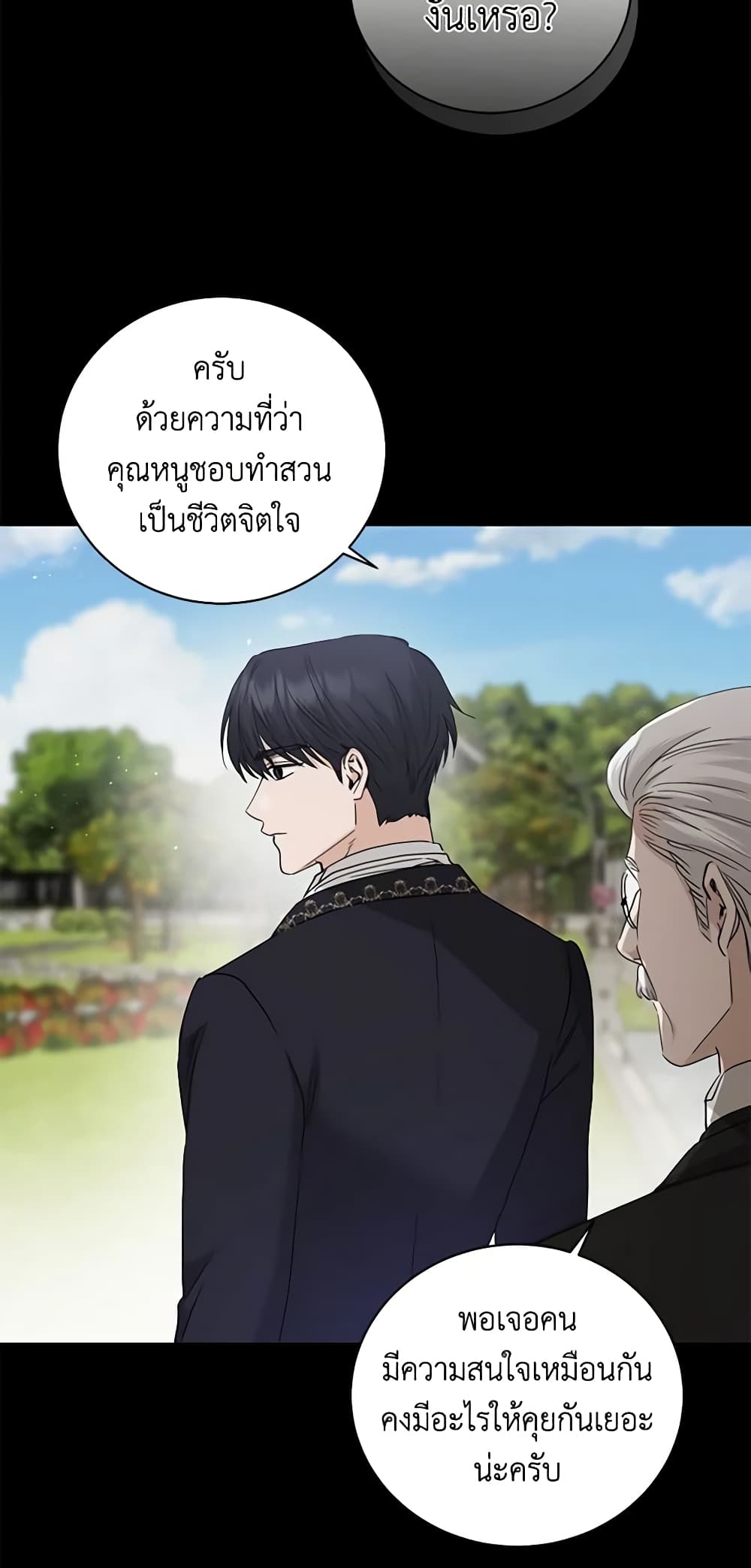 I Don't Love You Anymore page 10