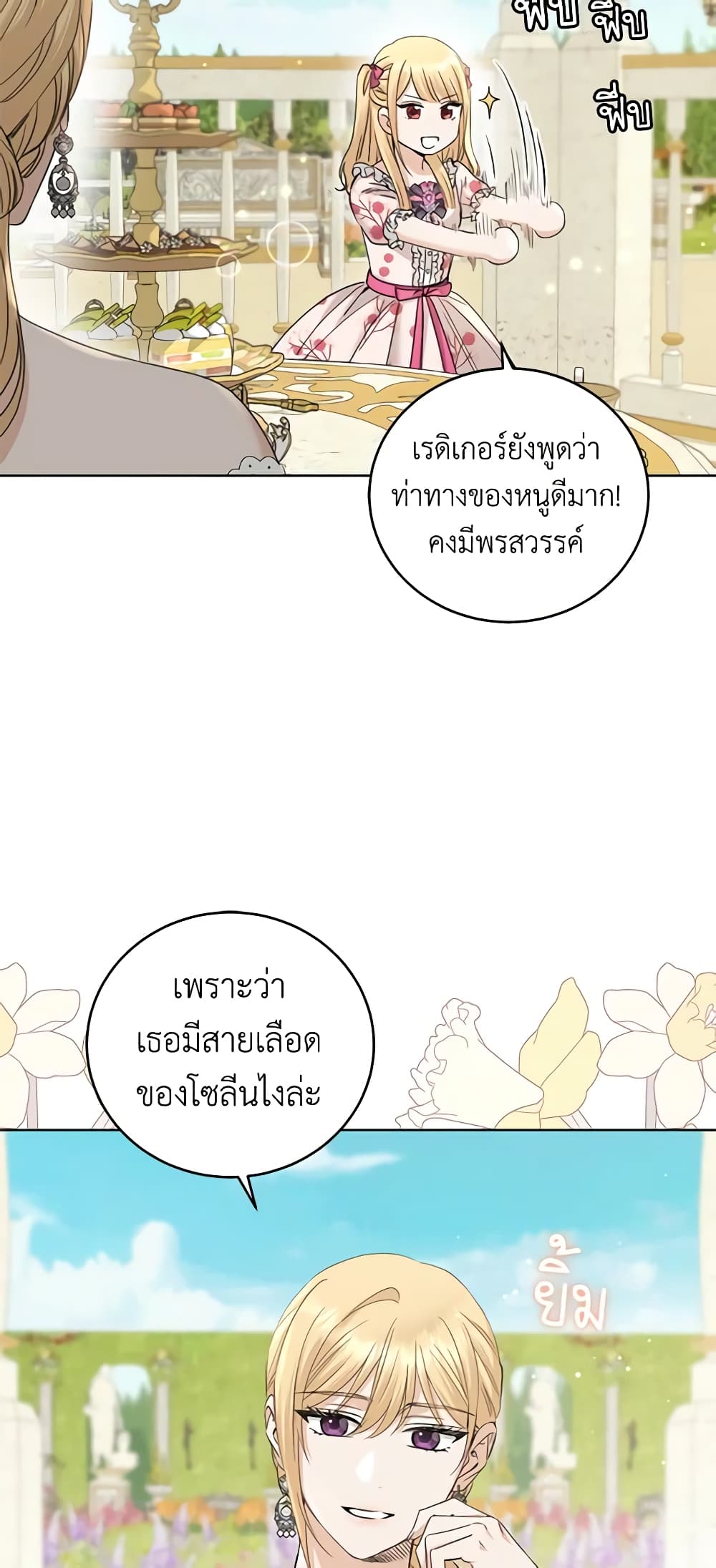 I Don't Love You Anymore page 3