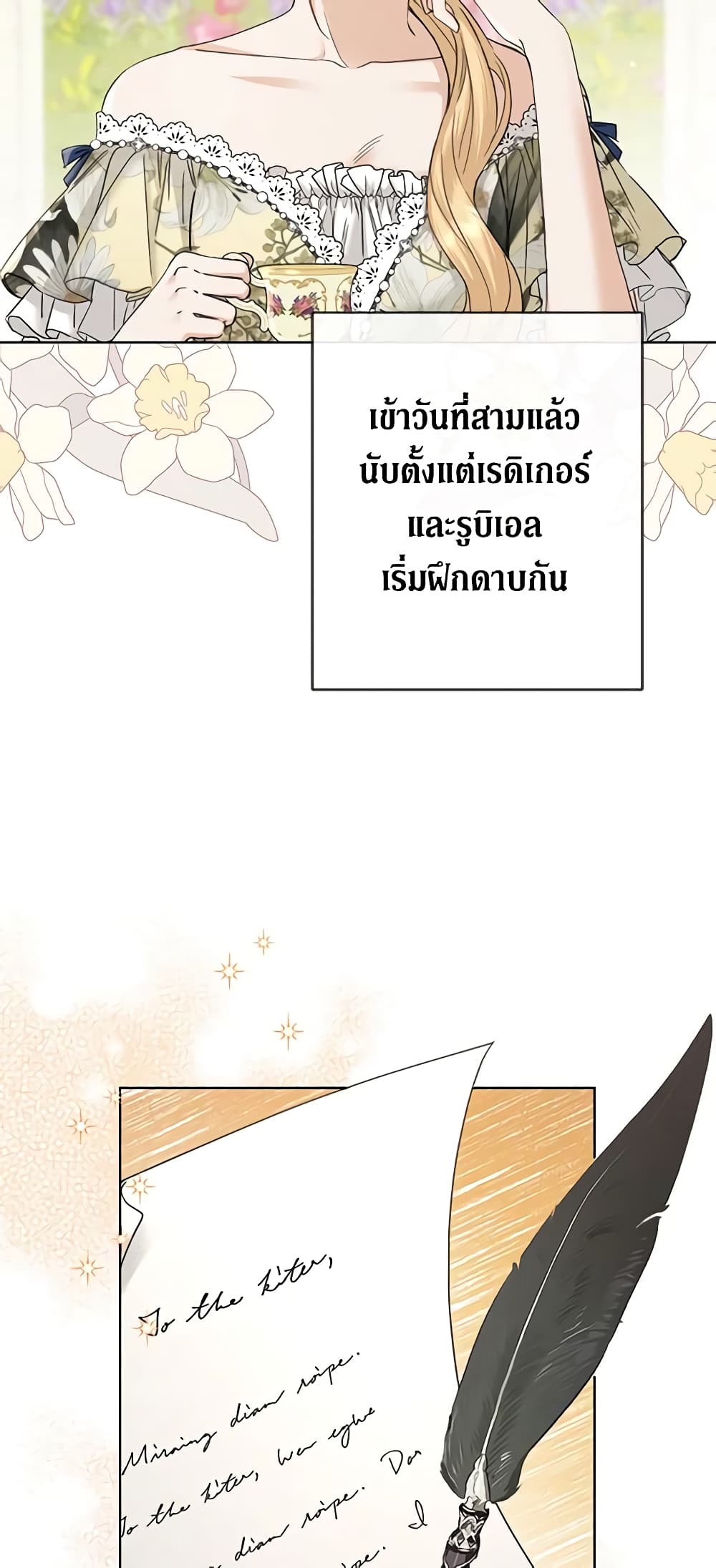 I Don't Love You Anymore page 4
