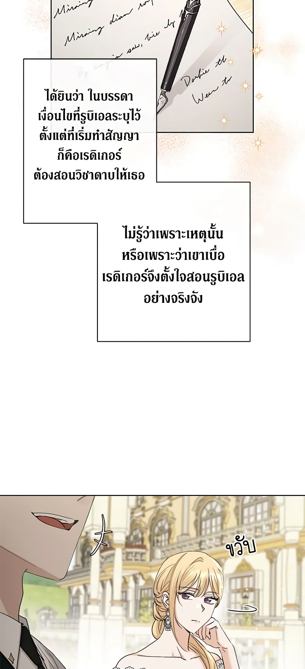 I Don't Love You Anymore page 5