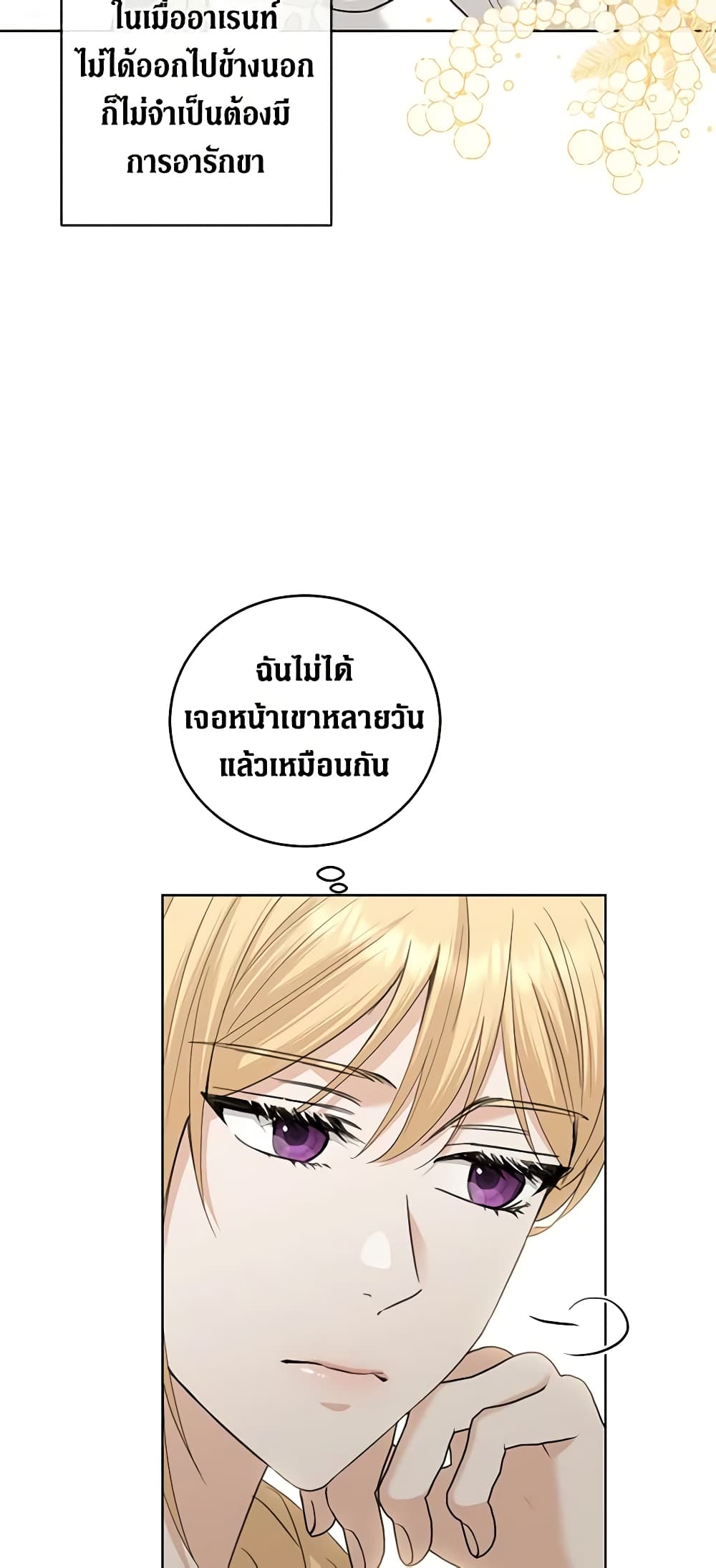 I Don't Love You Anymore page 7