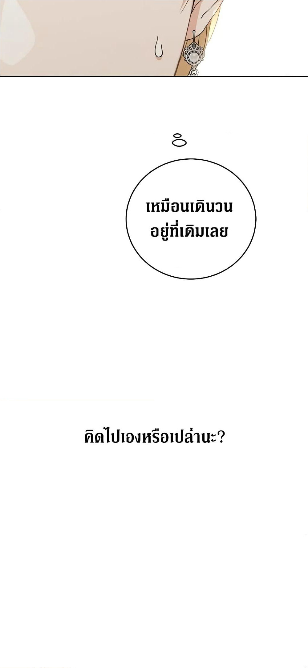 I Don't Love You Anymore page 4