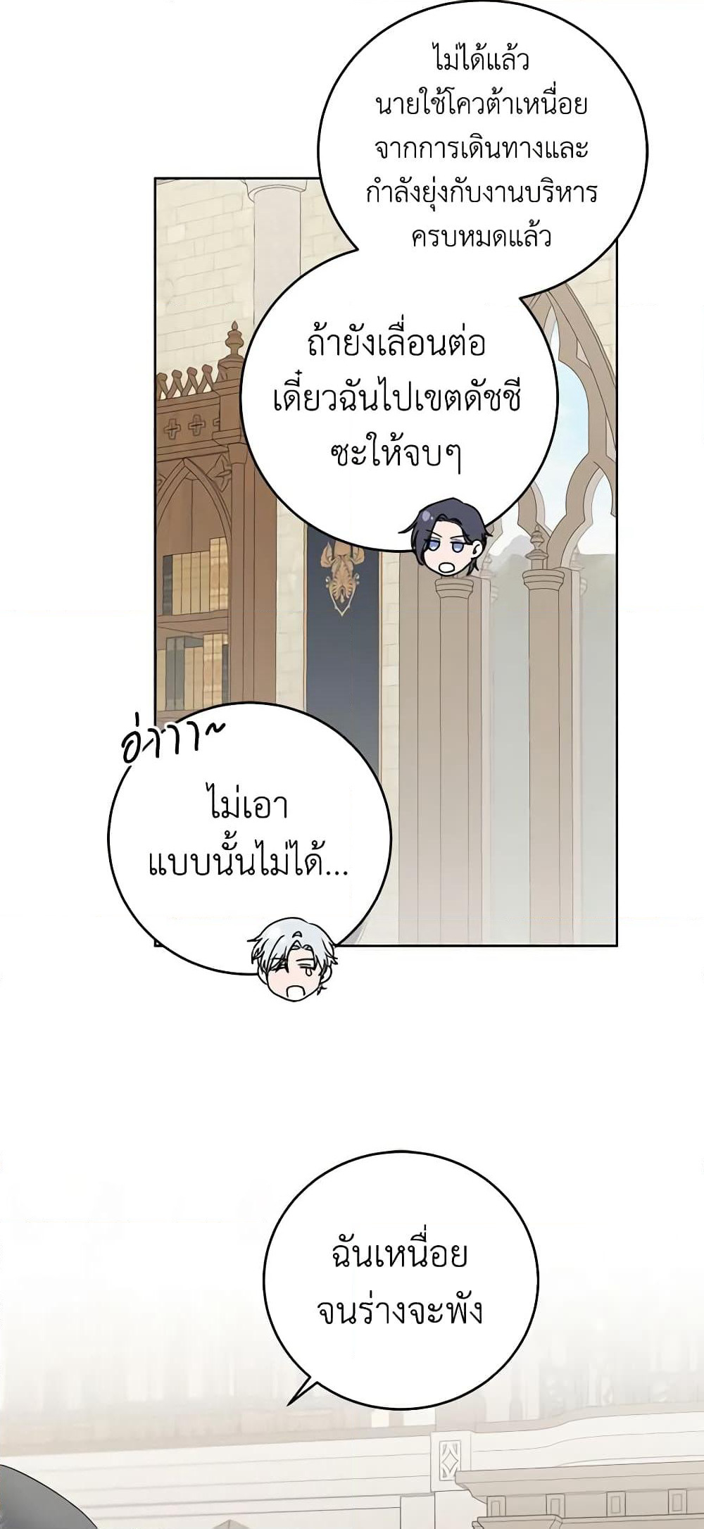I Don't Love You Anymore page 10