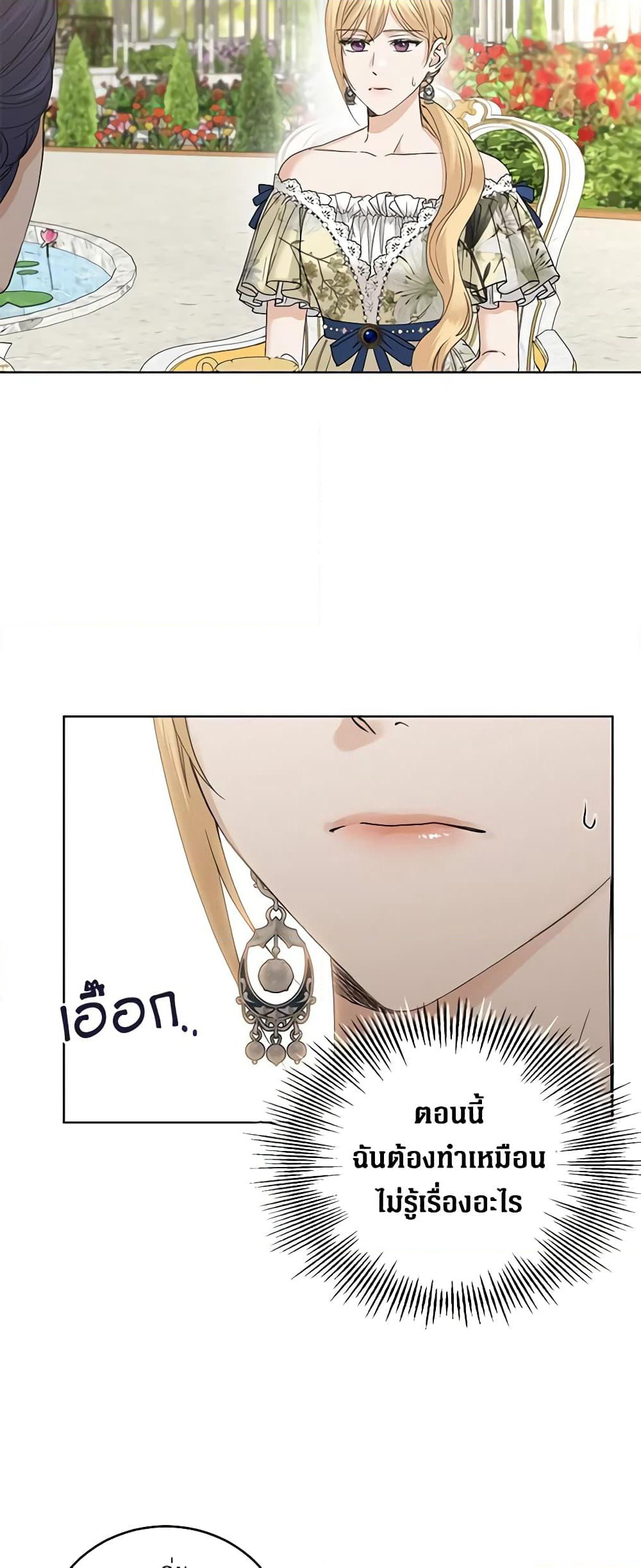 I Don't Love You Anymore page 3
