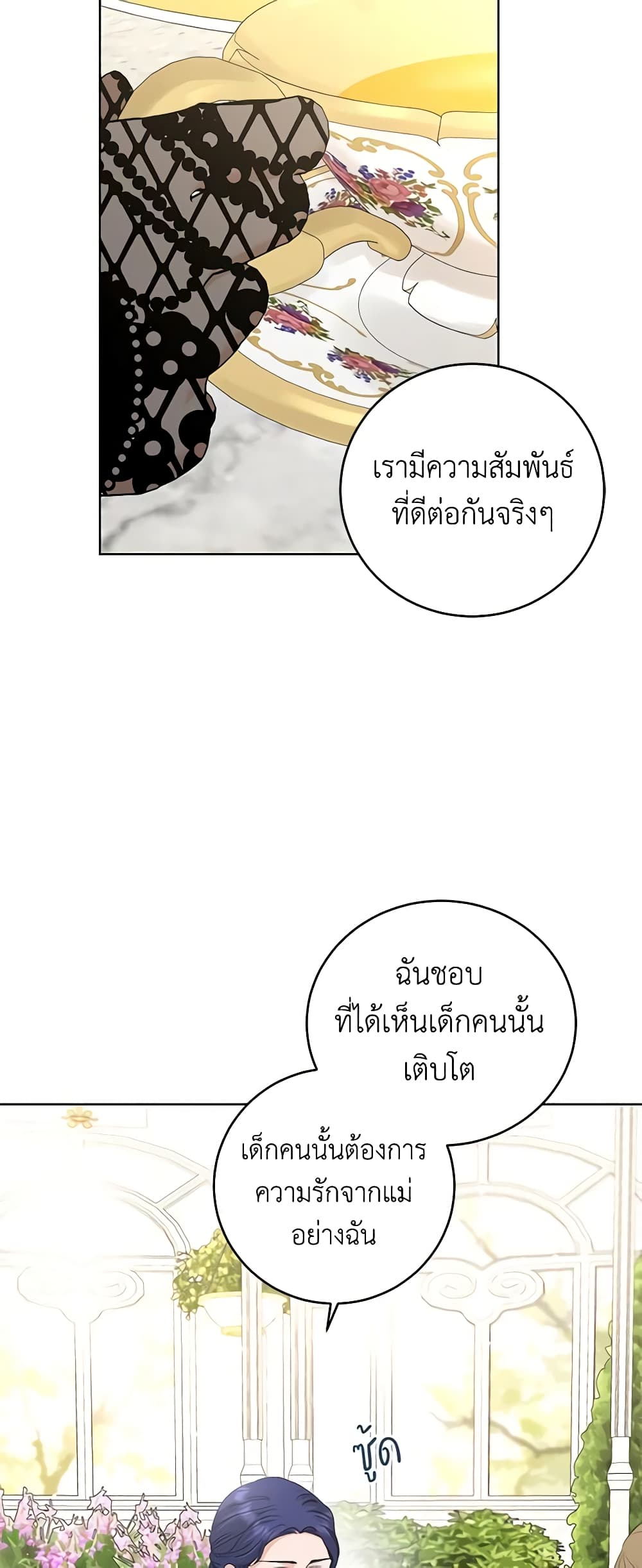 I Don't Love You Anymore page 5