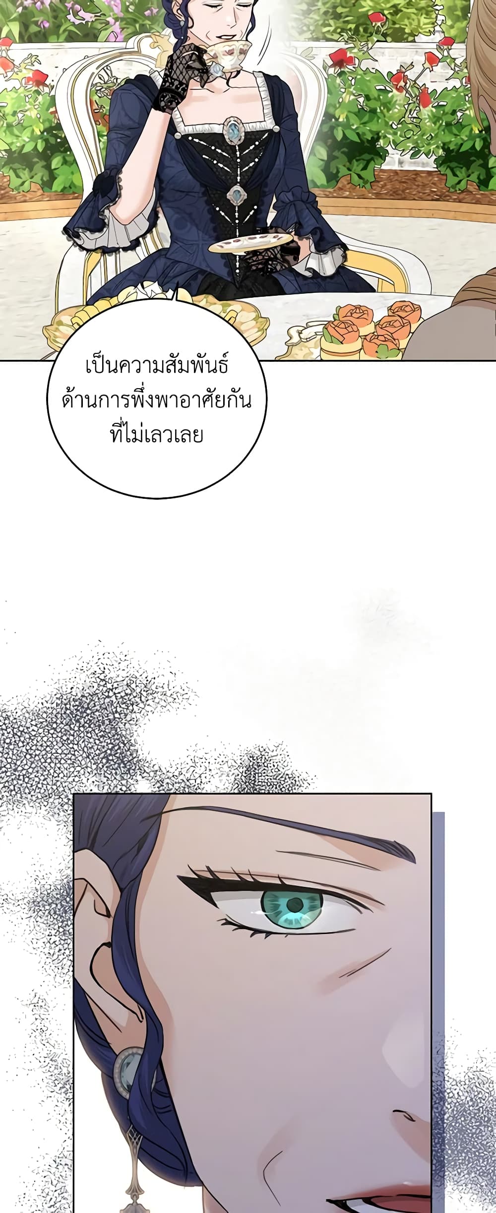 I Don't Love You Anymore page 6