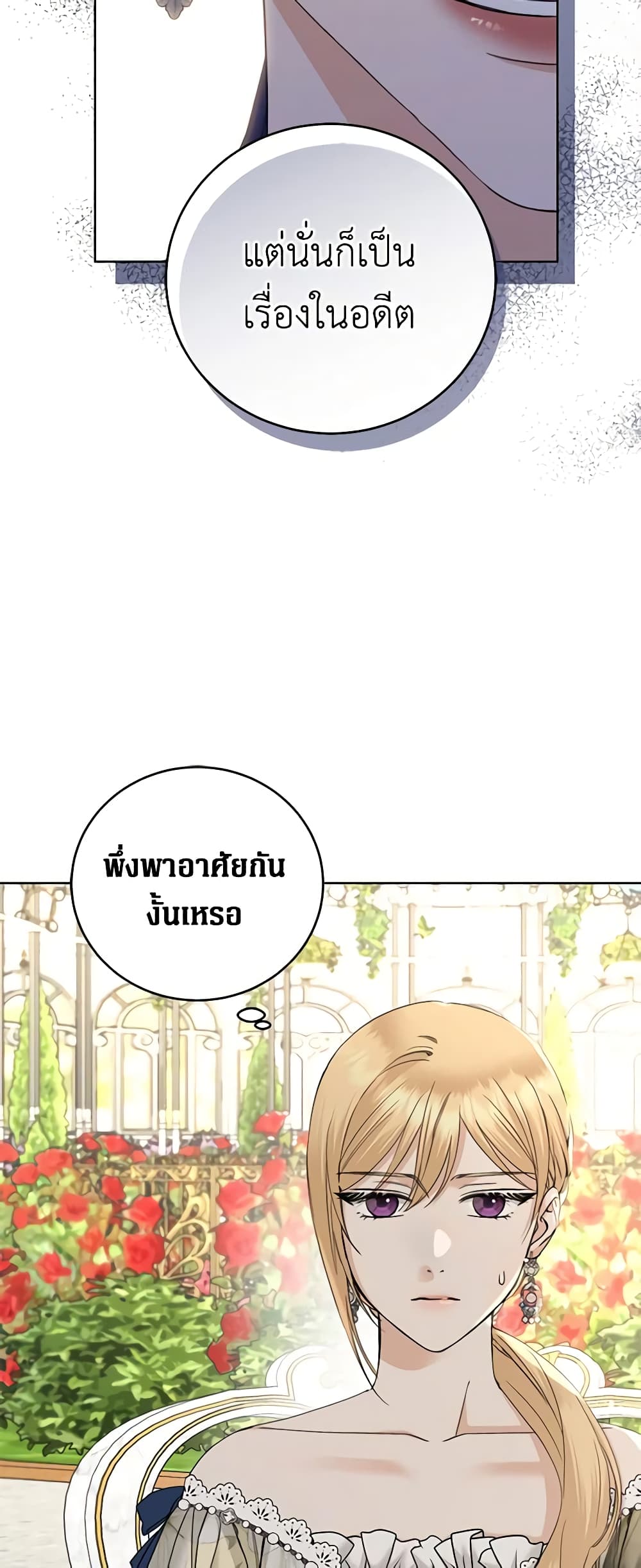 I Don't Love You Anymore page 7