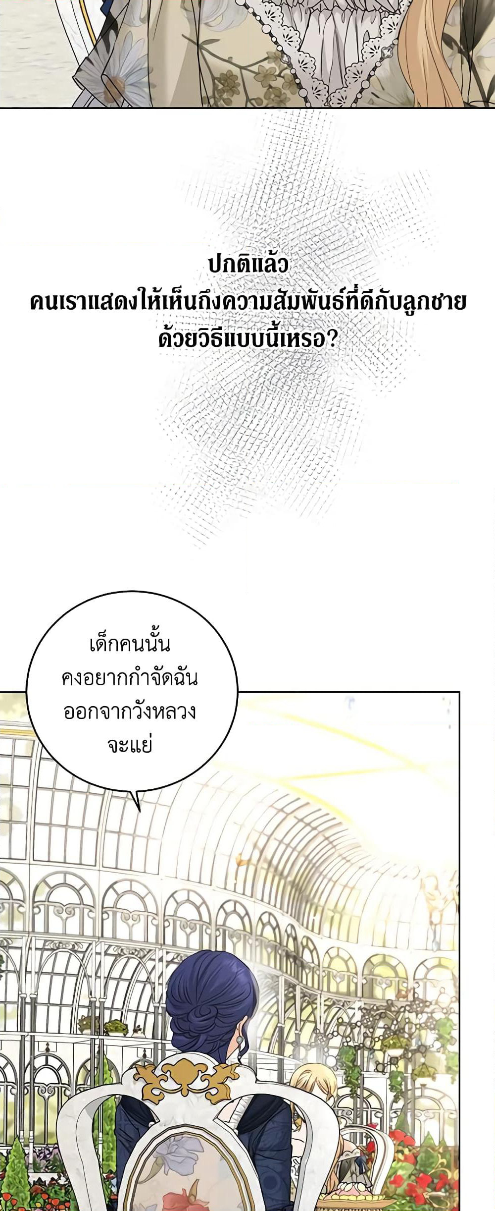 I Don't Love You Anymore page 8