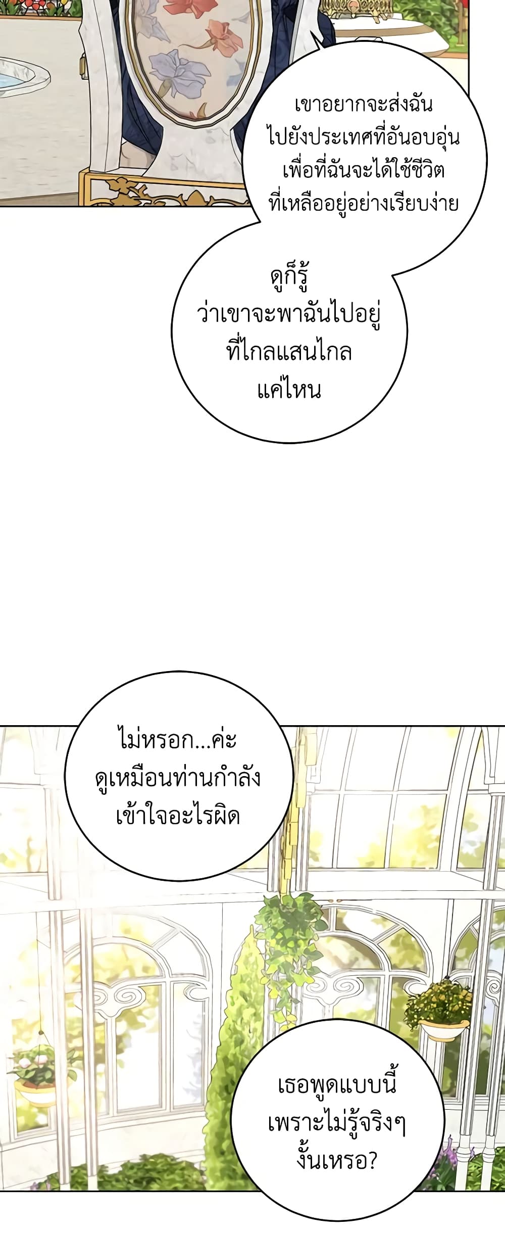 I Don't Love You Anymore page 9