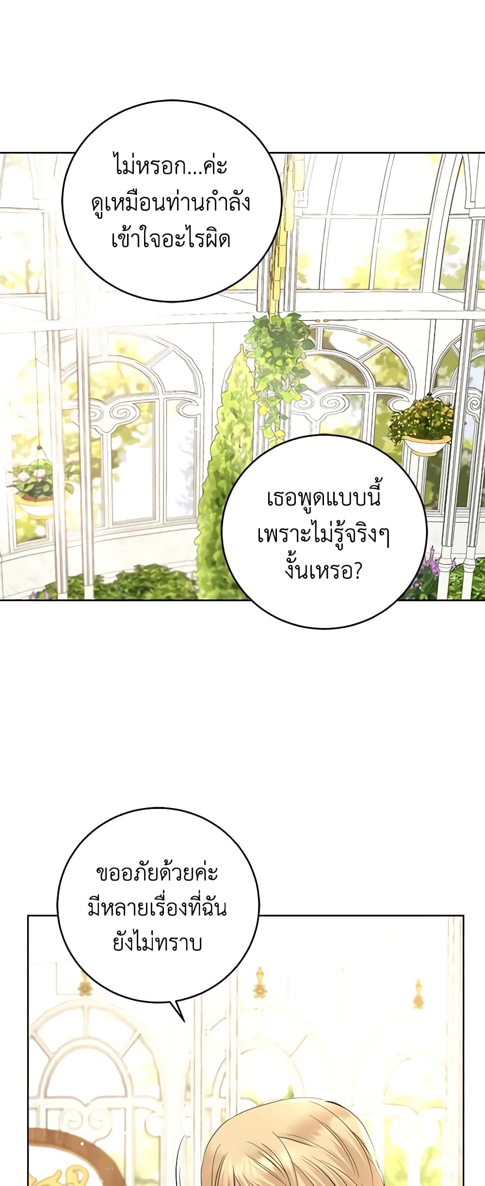 I Don't Love You Anymore page 10