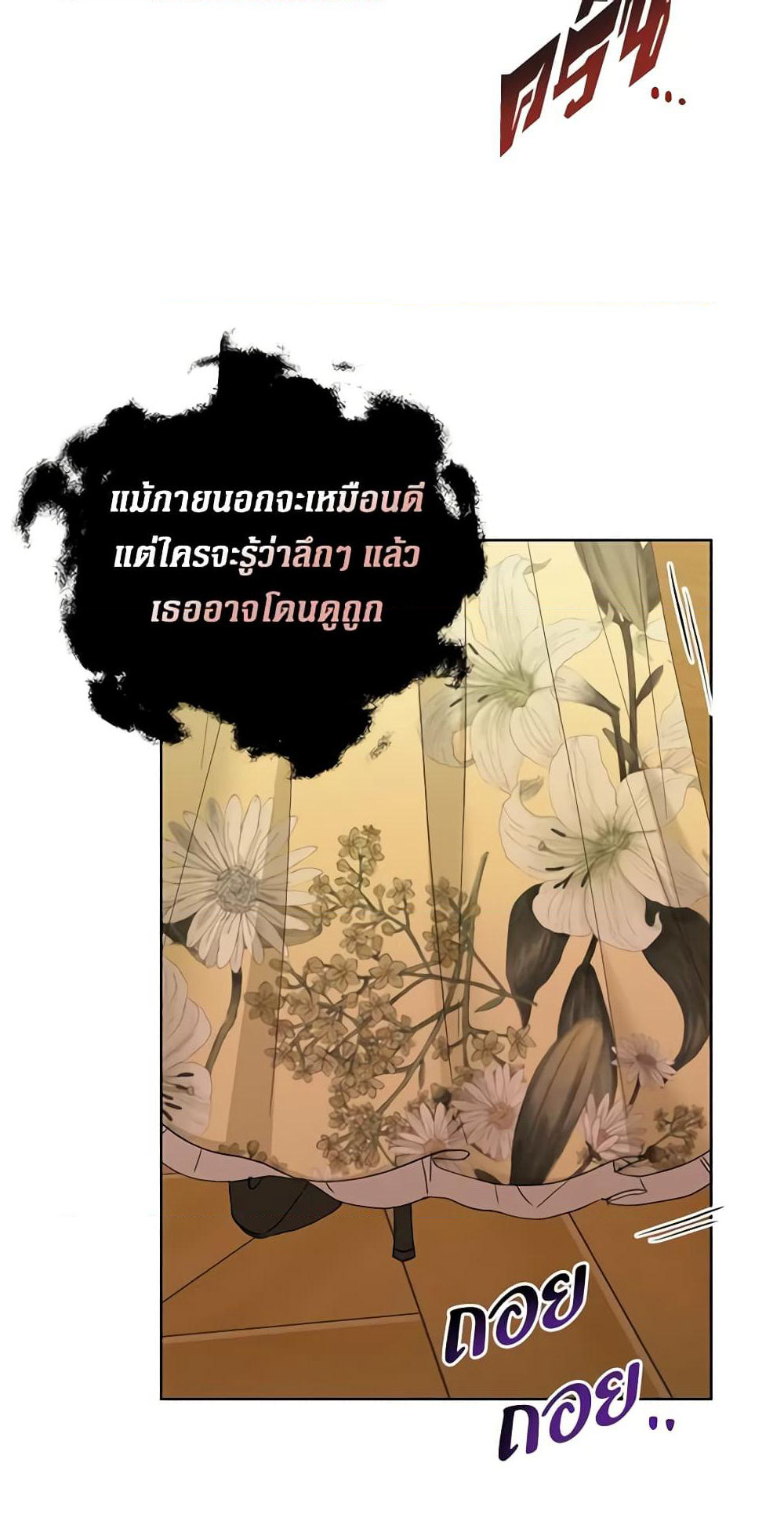 I Don't Love You Anymore page 4