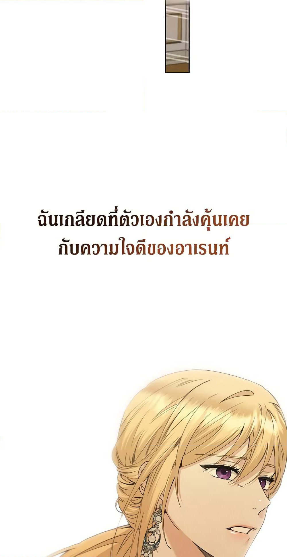 I Don't Love You Anymore page 7