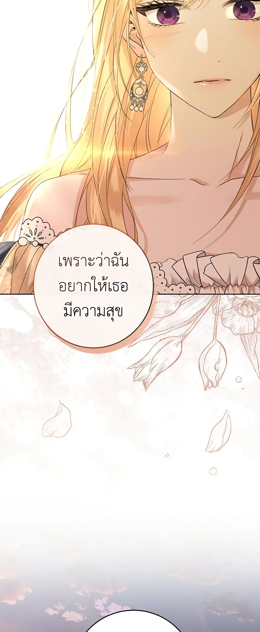 I Don't Love You Anymore page 3