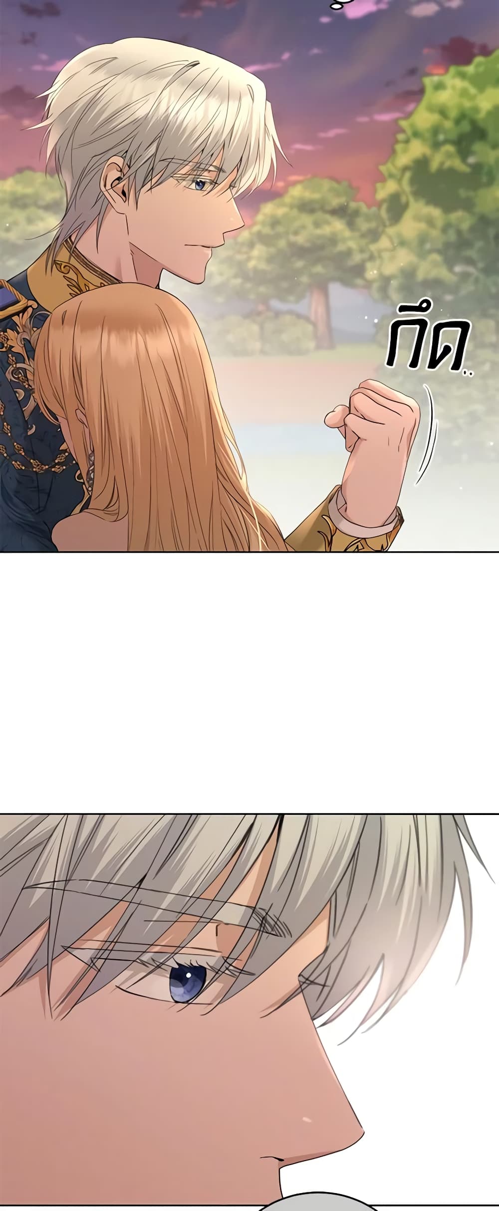 I Don't Love You Anymore page 9