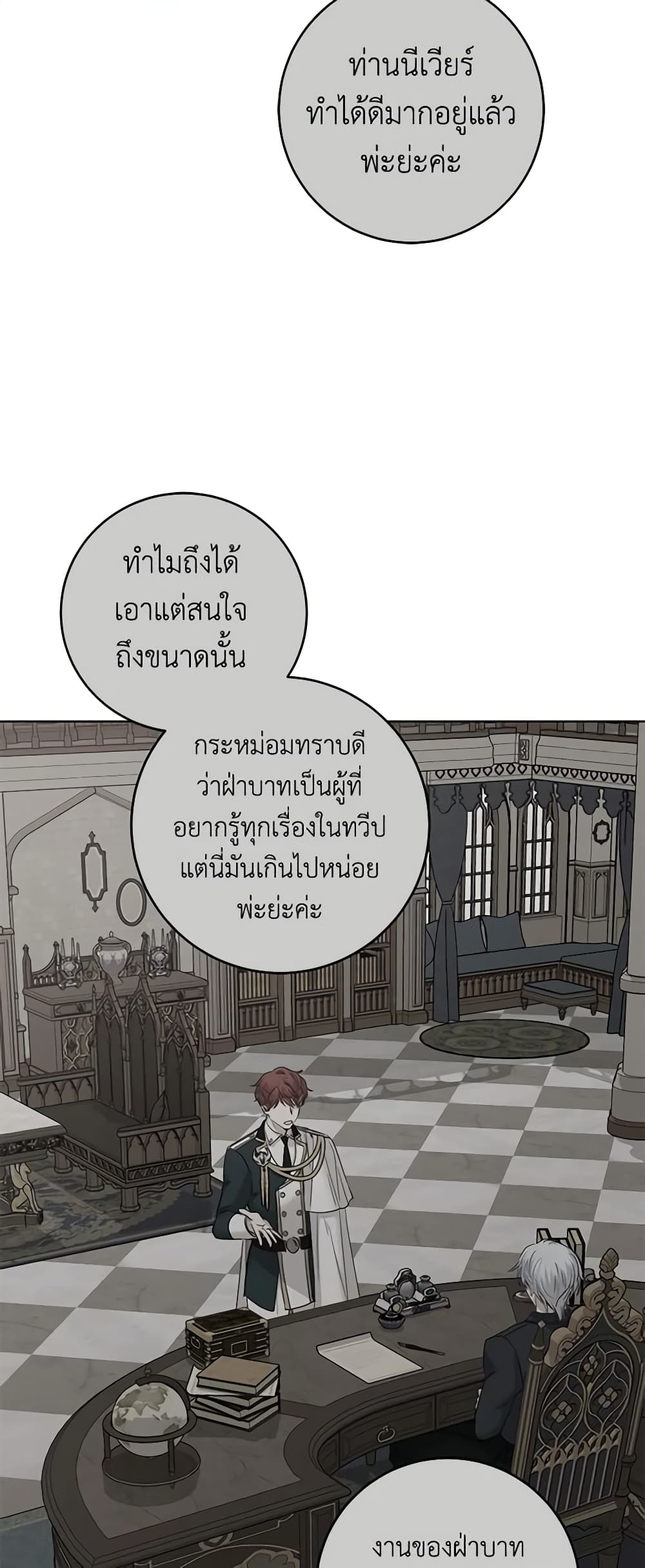 I Don't Love You Anymore page 10