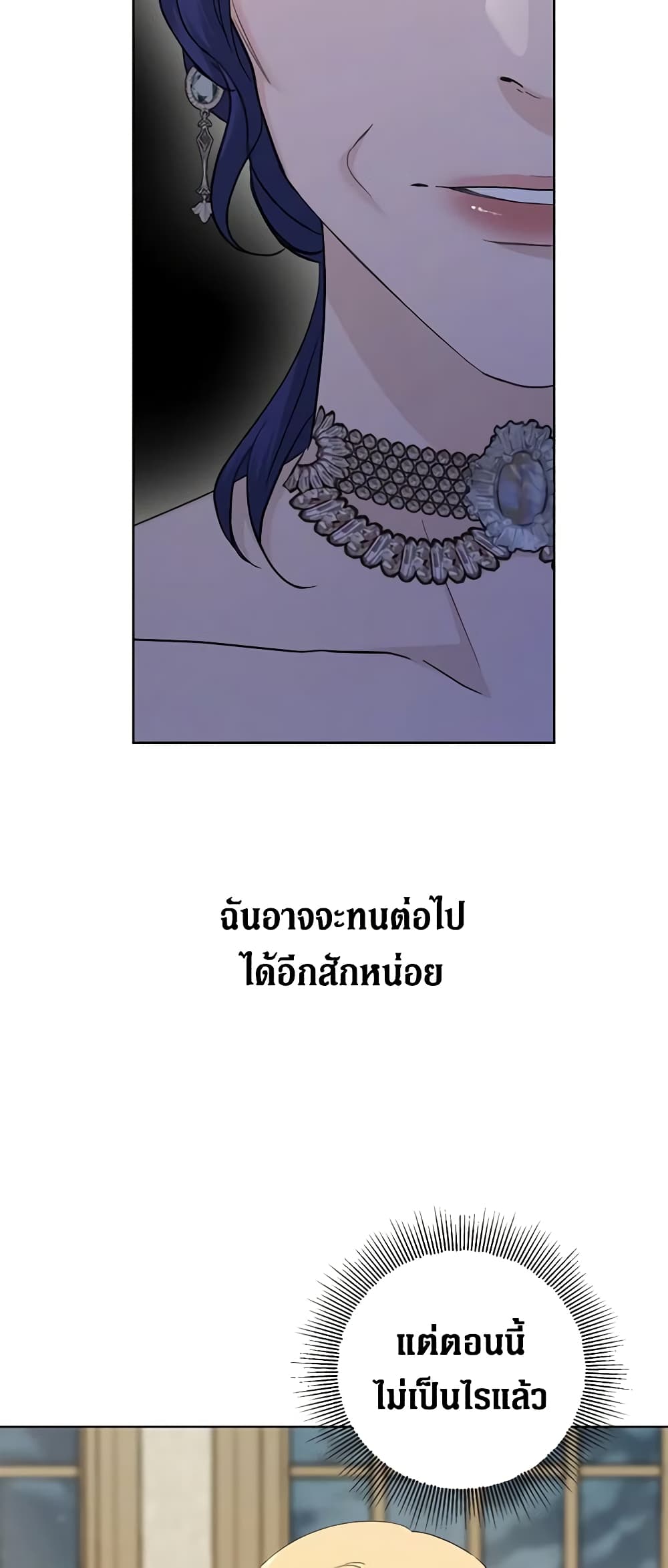 I Don't Love You Anymore page 3