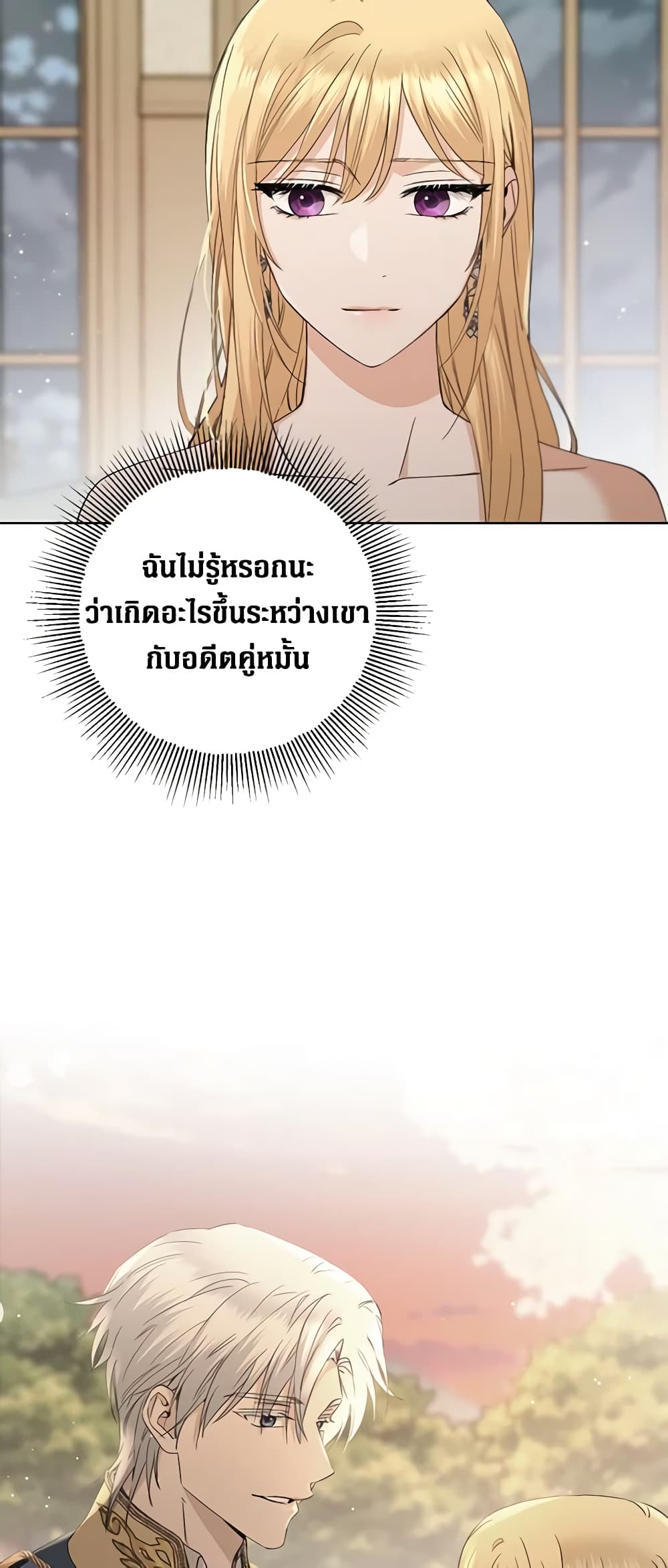 I Don't Love You Anymore page 4