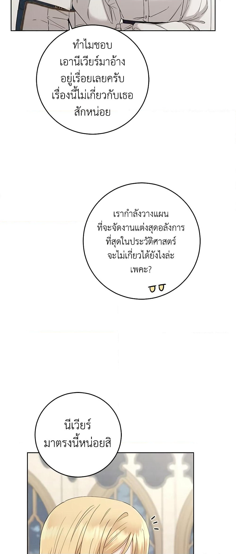 I Don't Love You Anymore page 9