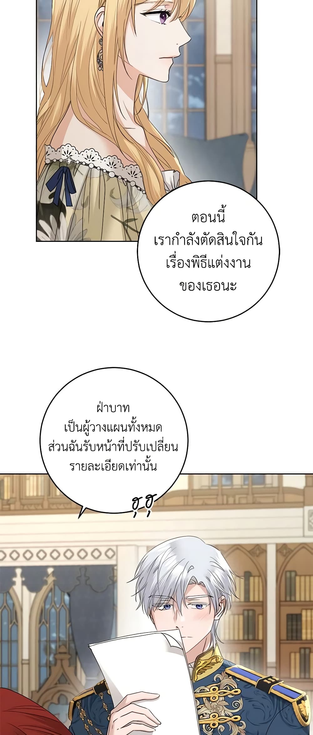 I Don't Love You Anymore page 10