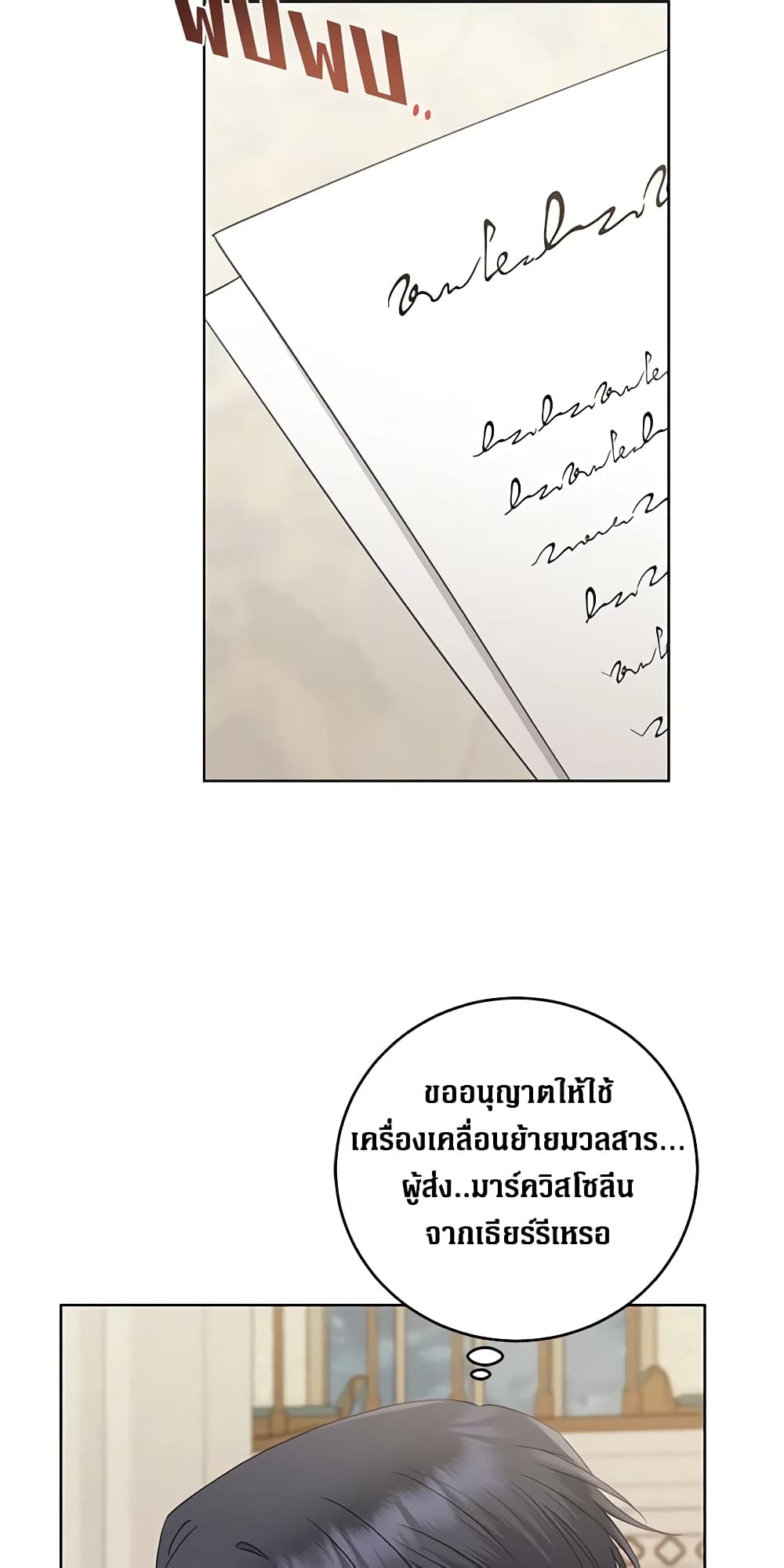 I Don't Love You Anymore page 3