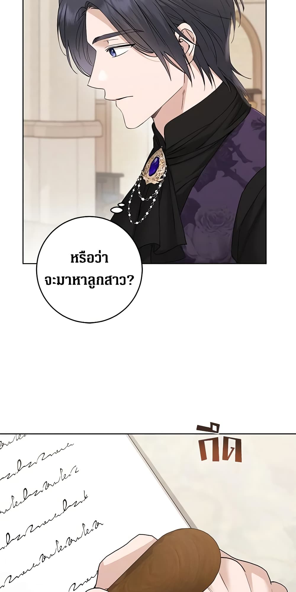 I Don't Love You Anymore page 4