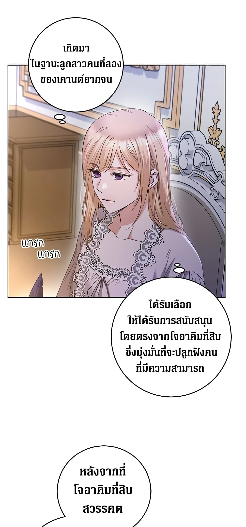 I Don't Love You Anymore page 7
