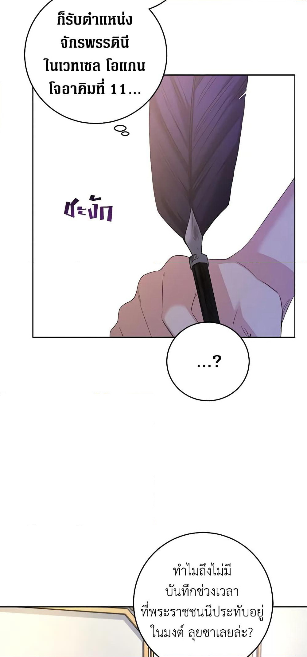I Don't Love You Anymore page 8