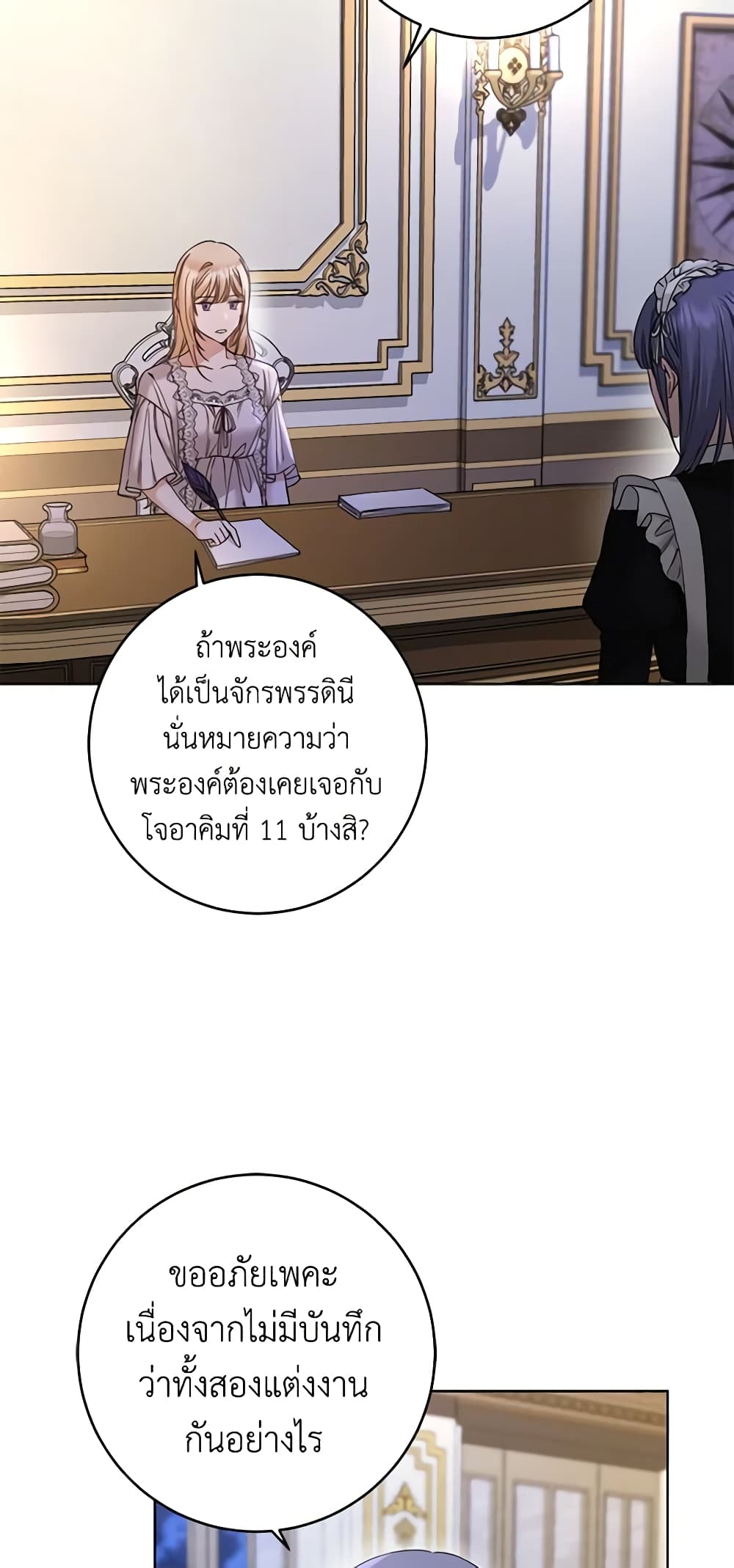 I Don't Love You Anymore page 9